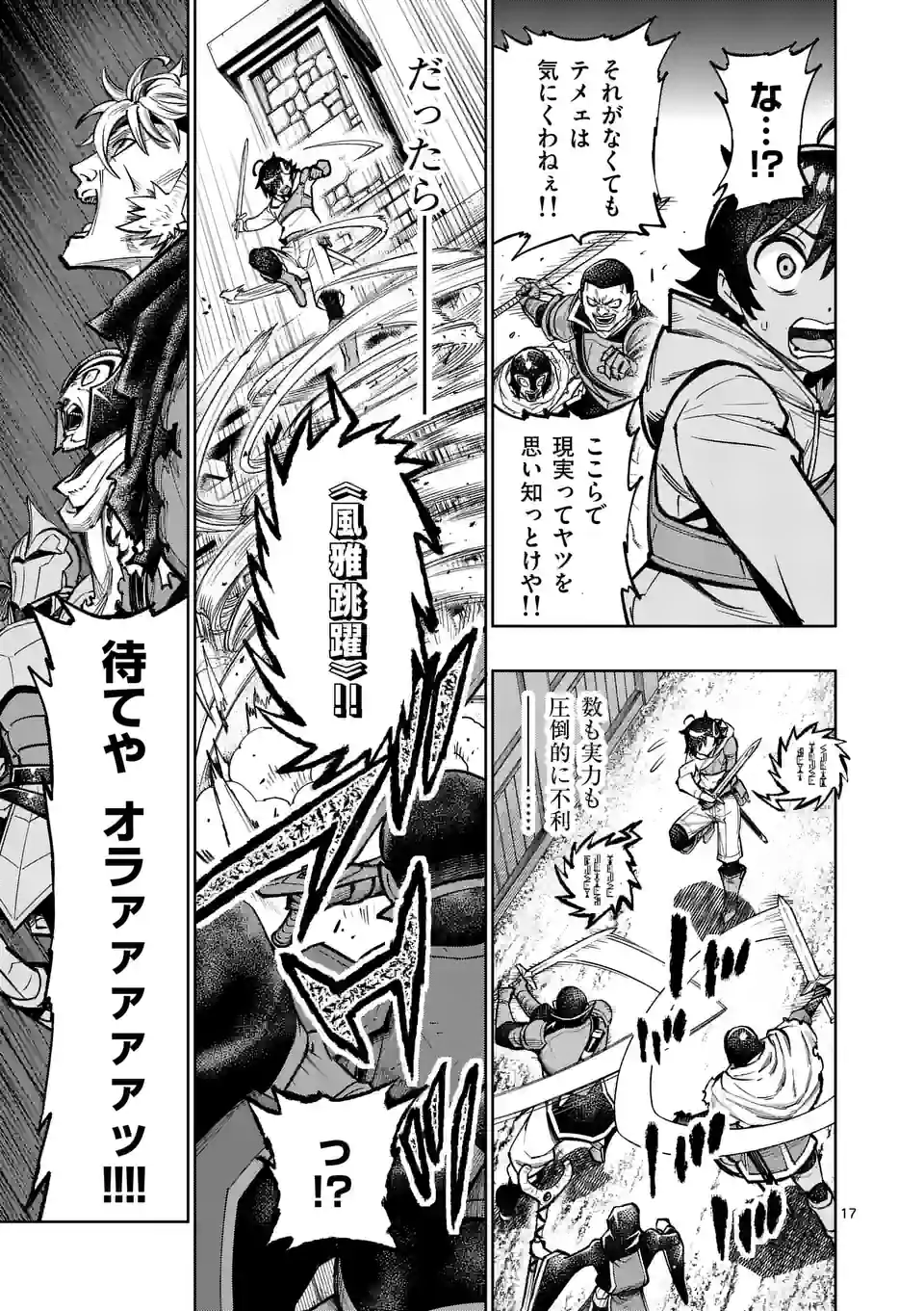 Saikyou Onna Shishou-tachi ga Ikusei Houshin wo Megutte Shuraba Chap 41.5 - Next Chap 42.5