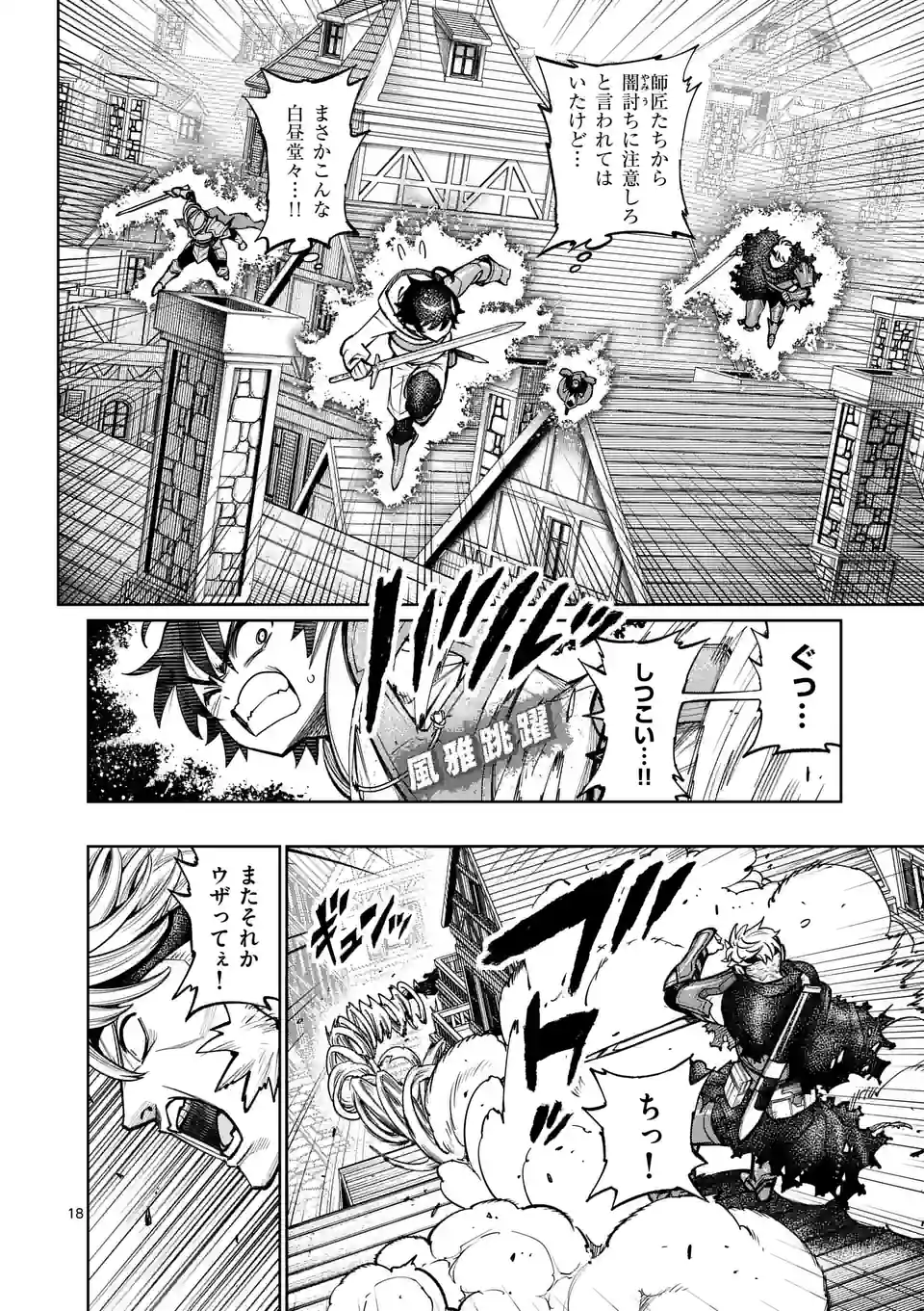 Saikyou Onna Shishou-tachi ga Ikusei Houshin wo Megutte Shuraba Chap 41.5 - Next Chap 42.5