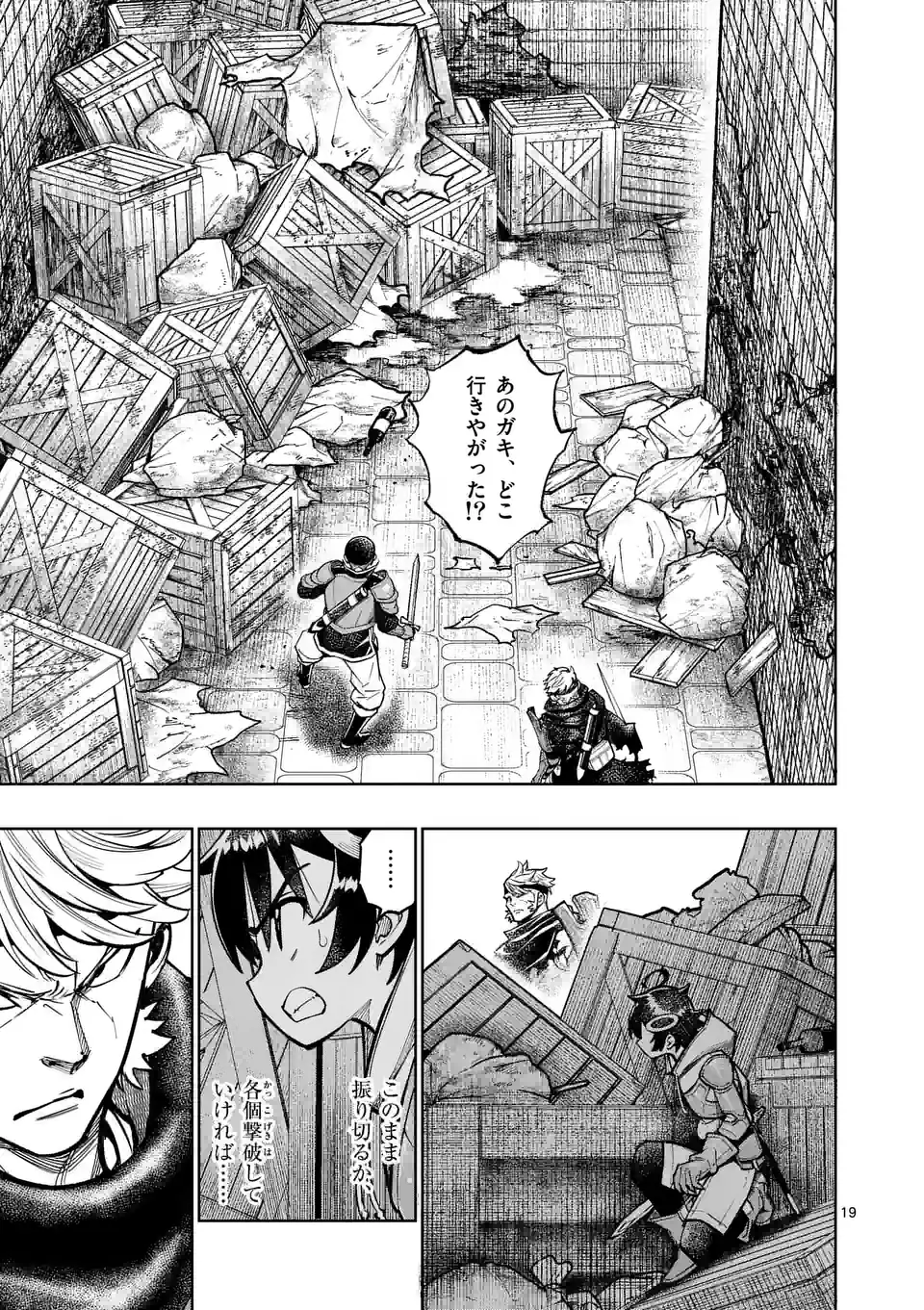 Saikyou Onna Shishou-tachi ga Ikusei Houshin wo Megutte Shuraba Chap 41.5 - Next Chap 42.5