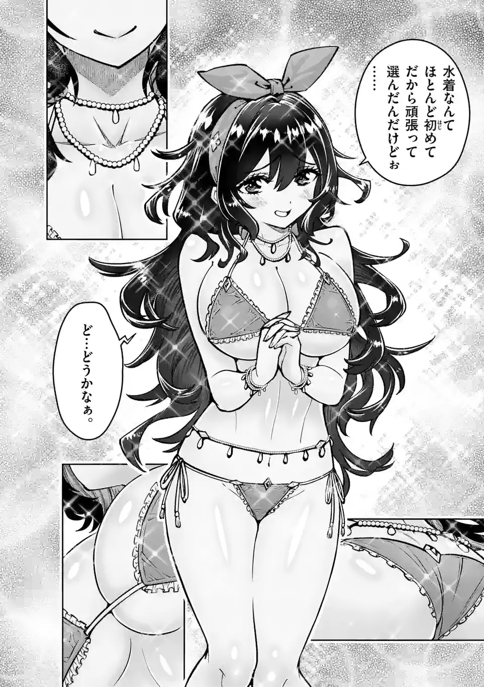 Saikyou Onna Shishou-tachi ga Ikusei Houshin wo Megutte Shuraba Chap 42.5 - Next Chap 43.5