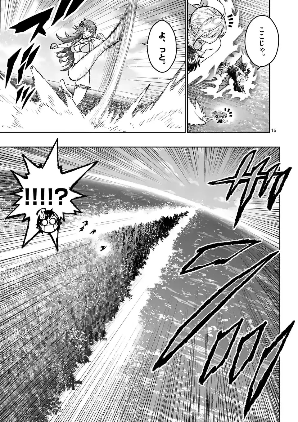 Saikyou Onna Shishou-tachi ga Ikusei Houshin wo Megutte Shuraba Chap 43.5 - Next Chap 44.5