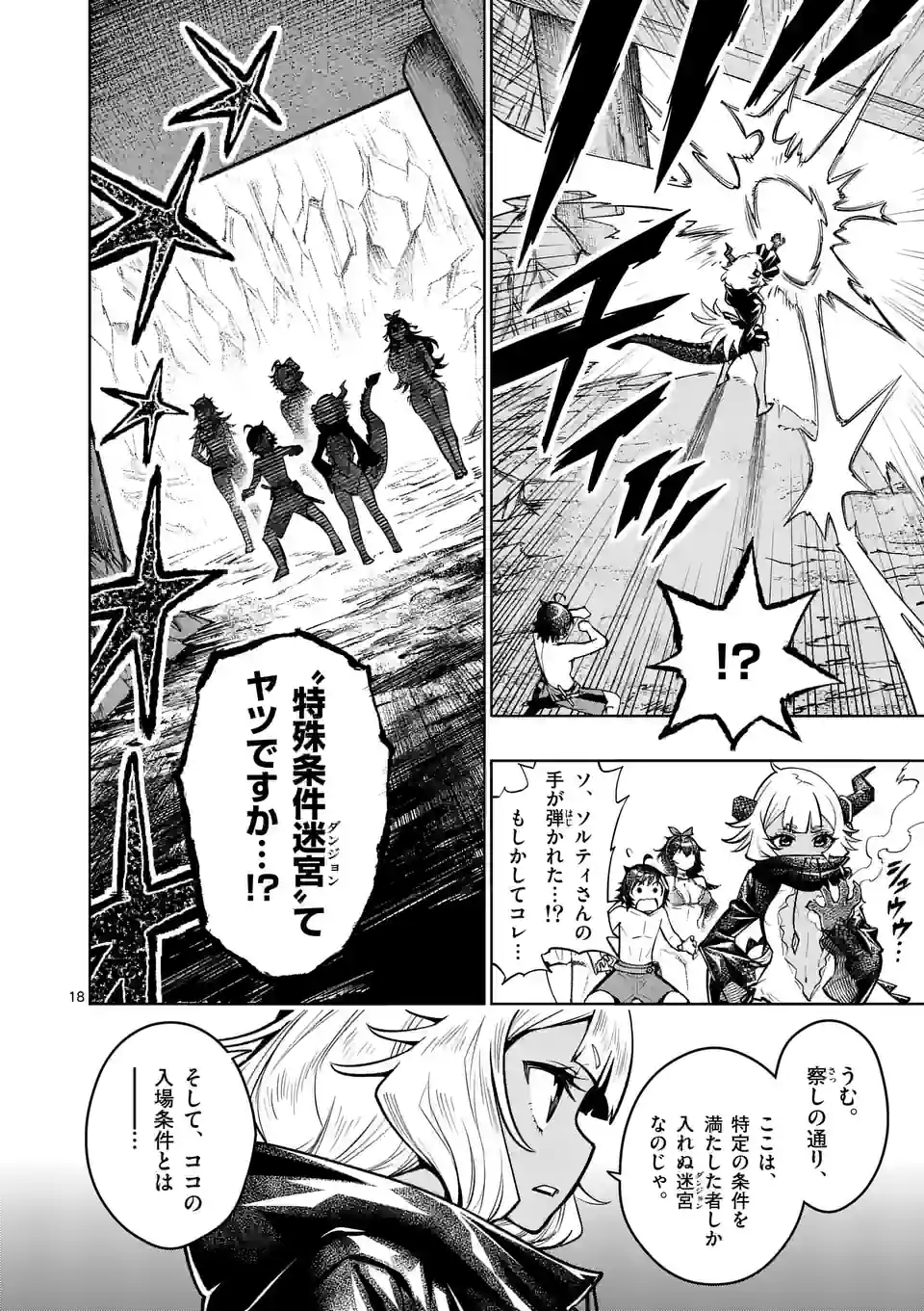 Saikyou Onna Shishou-tachi ga Ikusei Houshin wo Megutte Shuraba Chap 43.5 - Next Chap 44.5