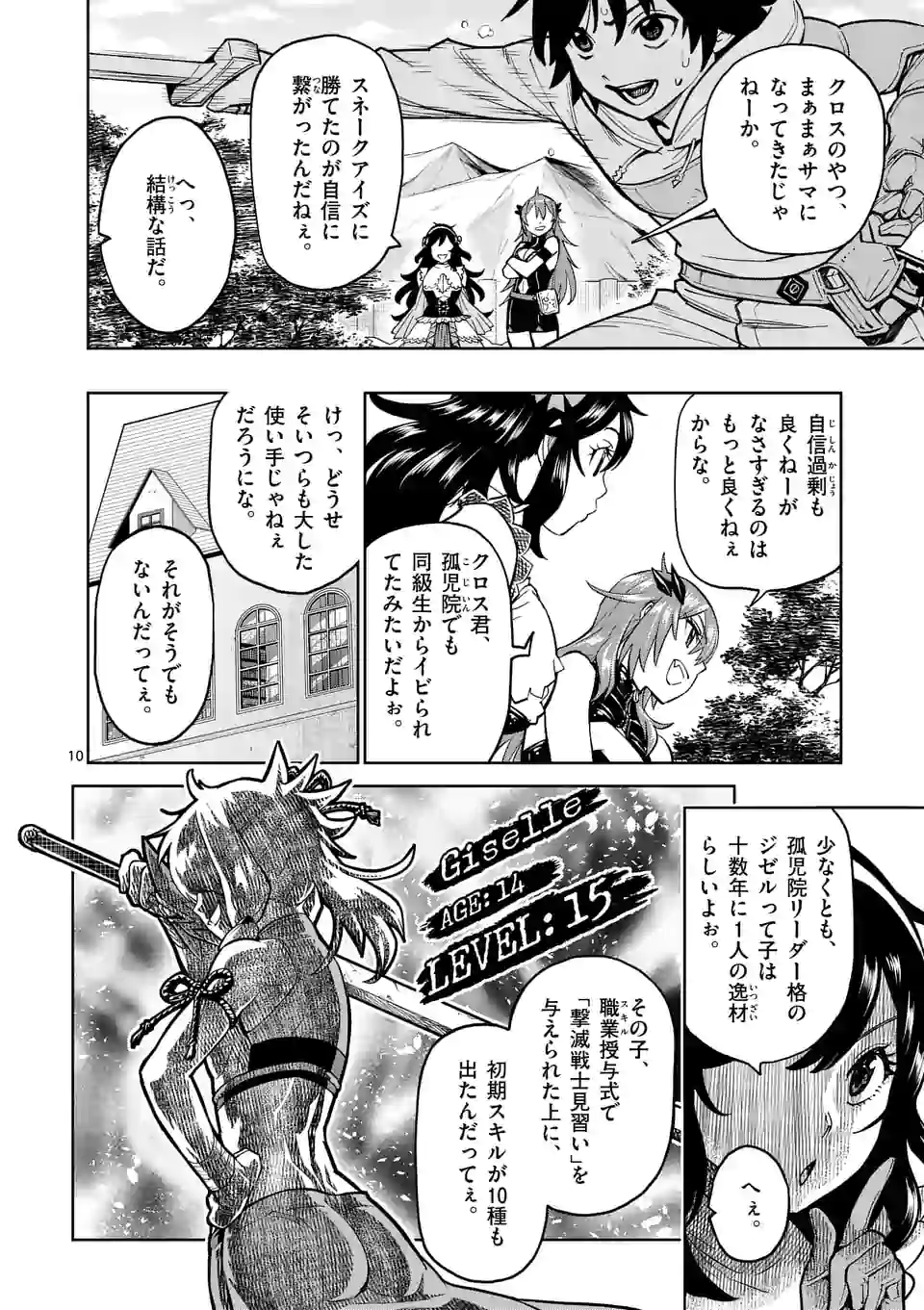 Saikyou Onna Shishou-tachi ga Ikusei Houshin wo Megutte Shuraba Chap 5 - Next Chap 6