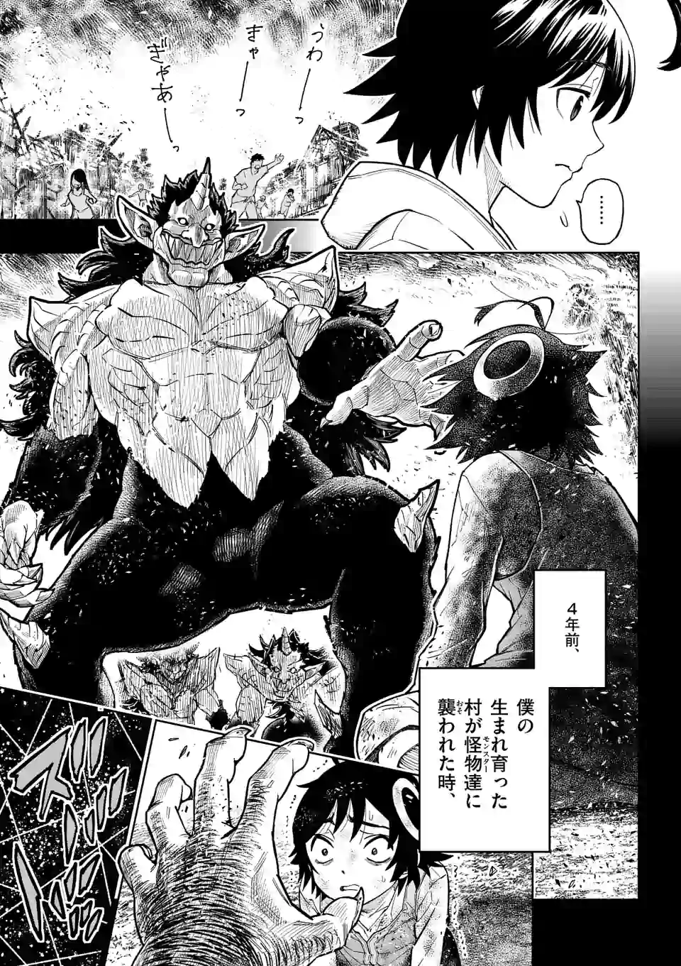 Saikyou Onna Shishou-tachi ga Ikusei Houshin wo Megutte Shuraba Chap 5 - Next Chap 6