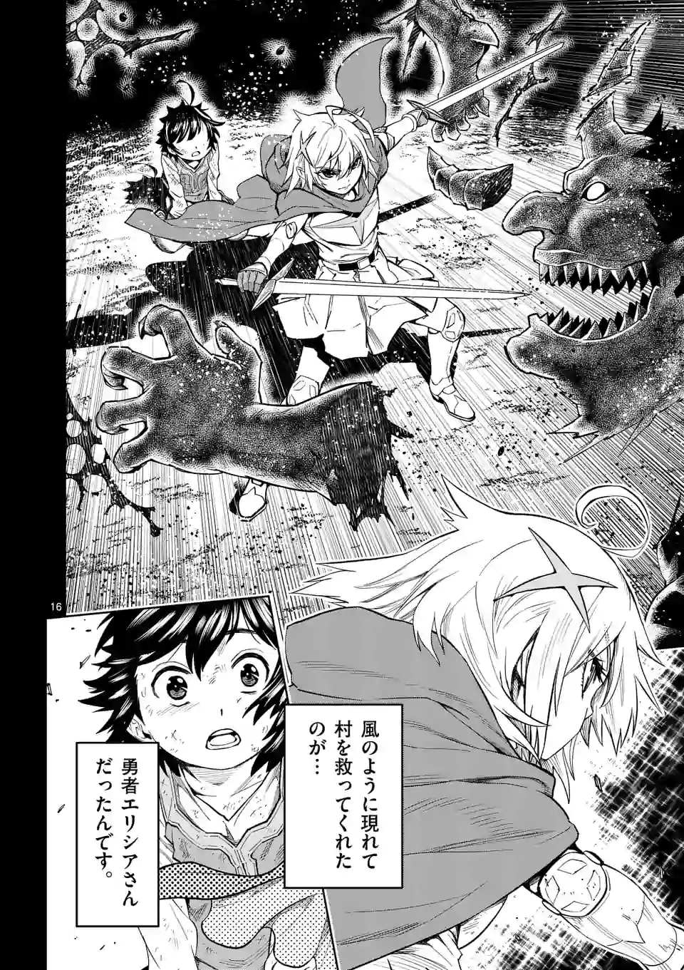 Saikyou Onna Shishou-tachi ga Ikusei Houshin wo Megutte Shuraba Chap 5 - Next Chap 6