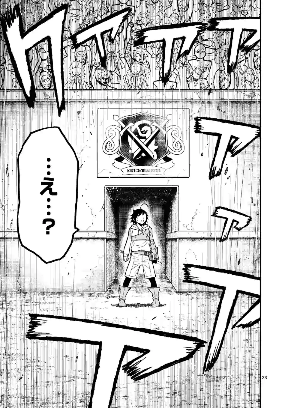 Saikyou Onna Shishou-tachi ga Ikusei Houshin wo Megutte Shuraba Chap 5 - Next Chap 6