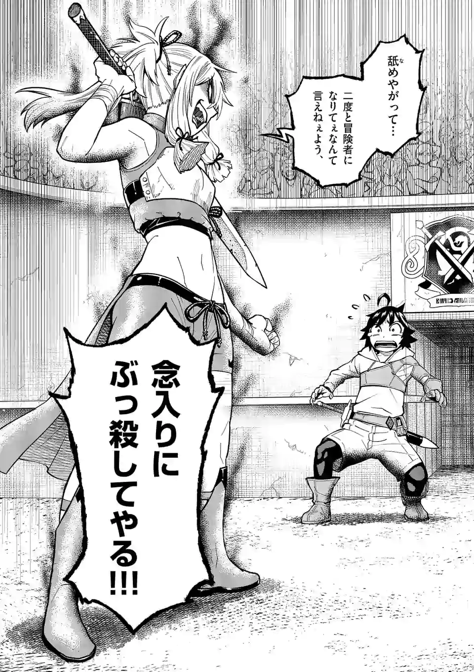 Saikyou Onna Shishou-tachi ga Ikusei Houshin wo Megutte Shuraba Chap 5 - Next Chap 6