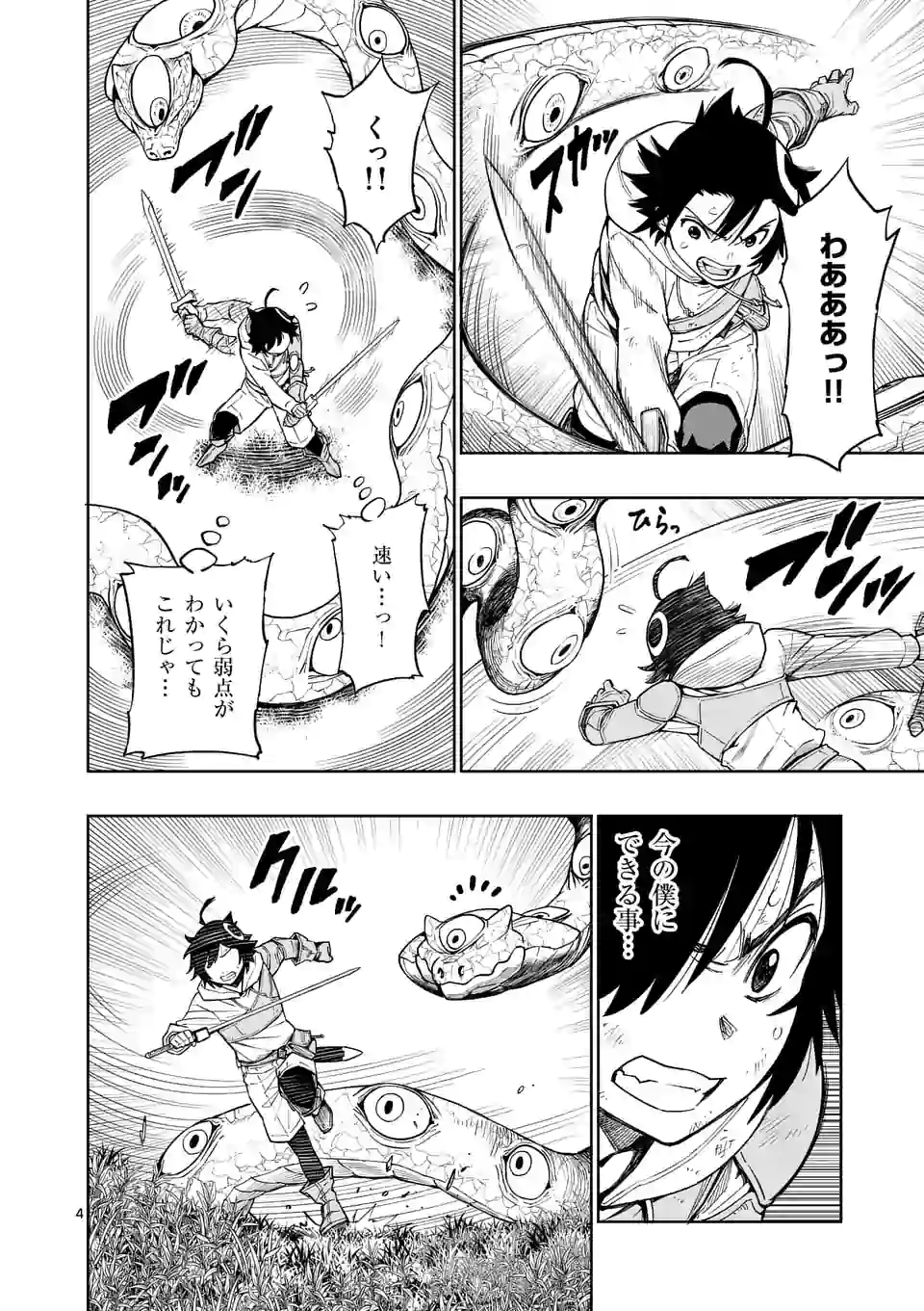 Saikyou Onna Shishou-tachi ga Ikusei Houshin wo Megutte Shuraba Chap 5 - Next Chap 6