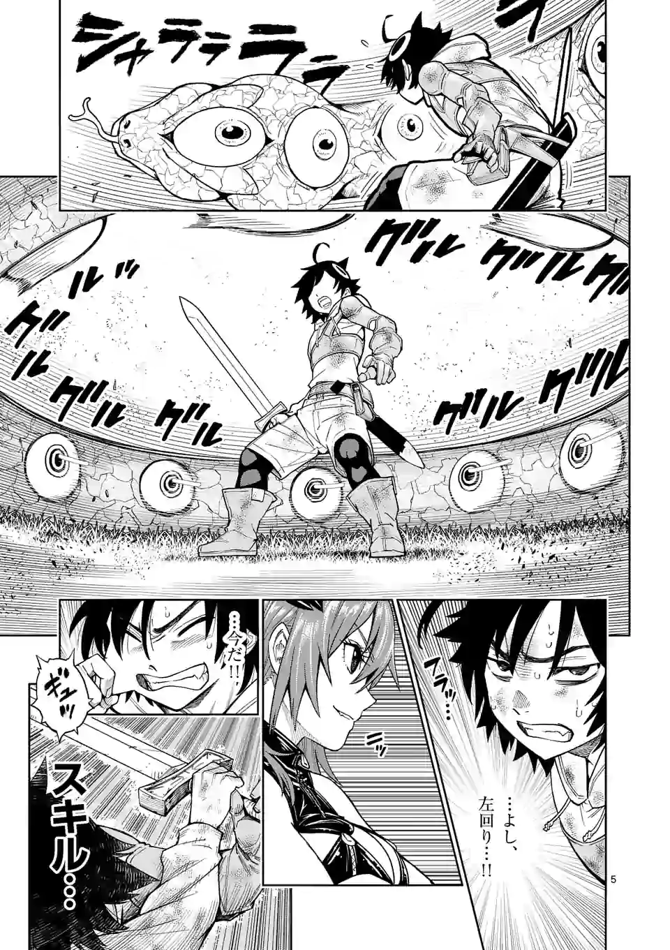 Saikyou Onna Shishou-tachi ga Ikusei Houshin wo Megutte Shuraba Chap 5 - Next Chap 6