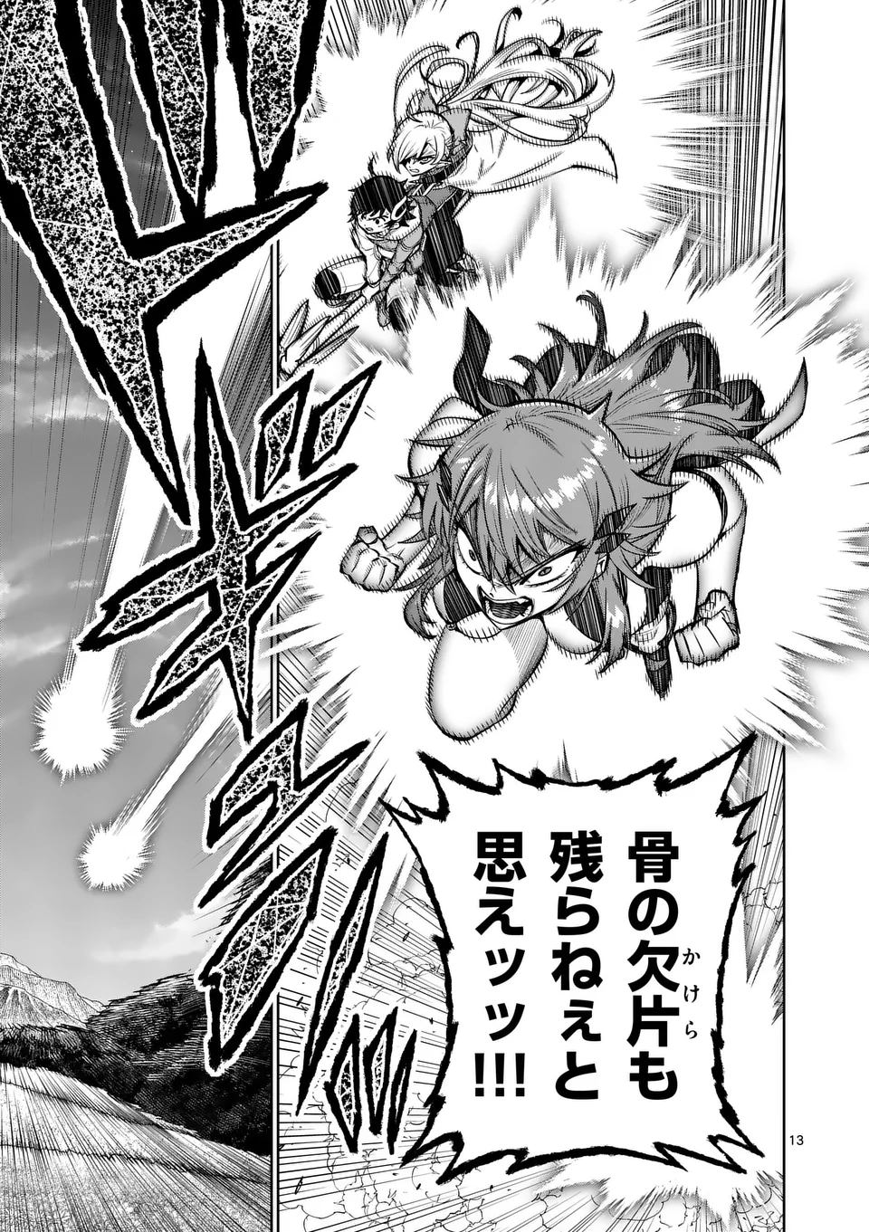 Saikyou Onna Shishou-tachi ga Ikusei Houshin wo Megutte Shuraba Chap 50.1 - Next Chap 51.1