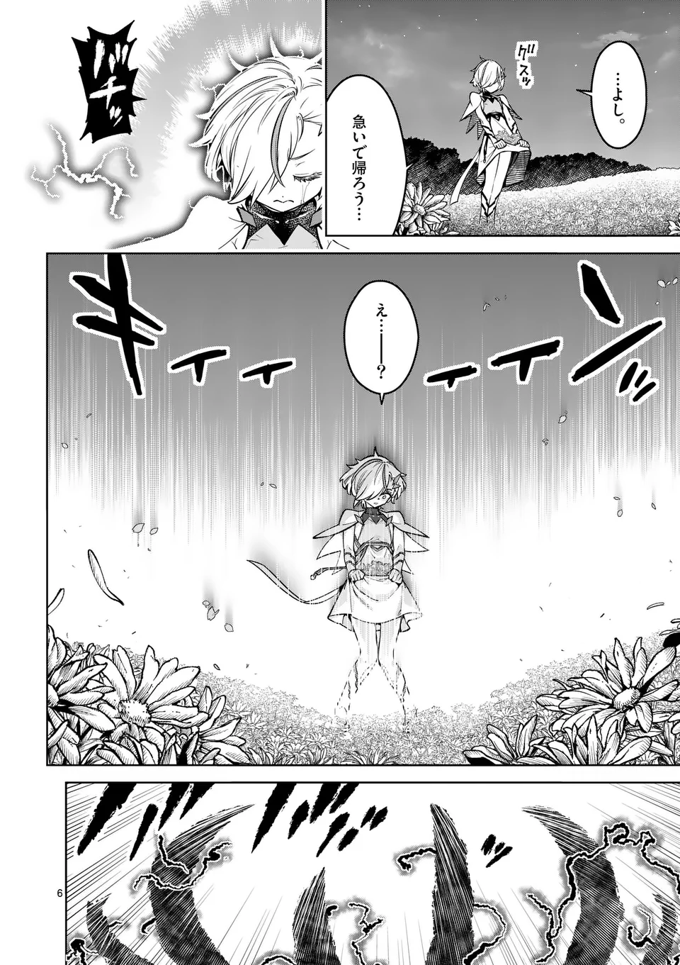 Saikyou Onna Shishou-tachi ga Ikusei Houshin wo Megutte Shuraba Chap 50.1 - Next Chap 51.1