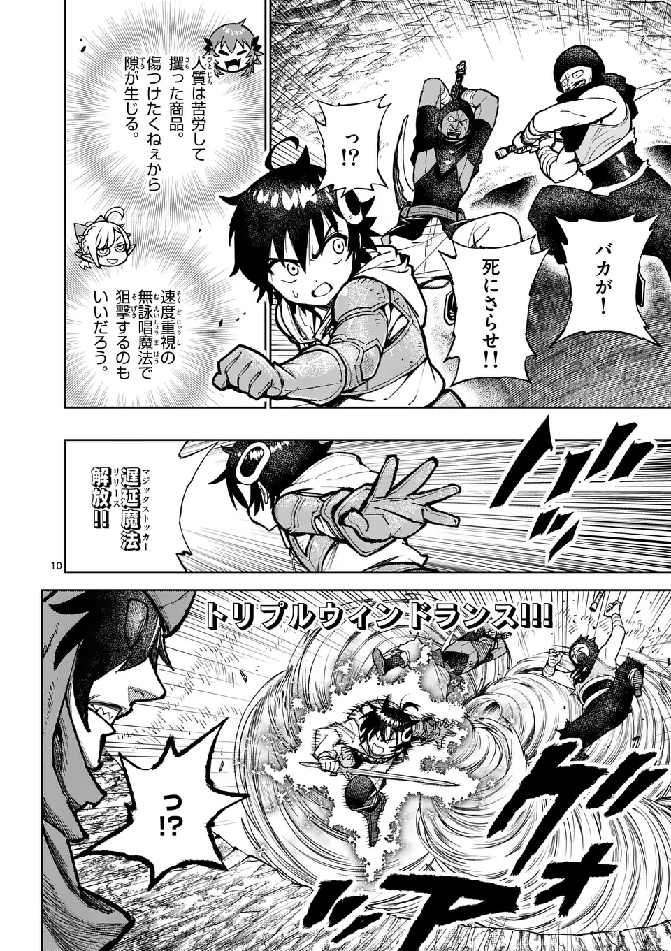 Saikyou Onna Shishou-tachi ga Ikusei Houshin wo Megutte Shuraba Chap 51 - Next Chap 52