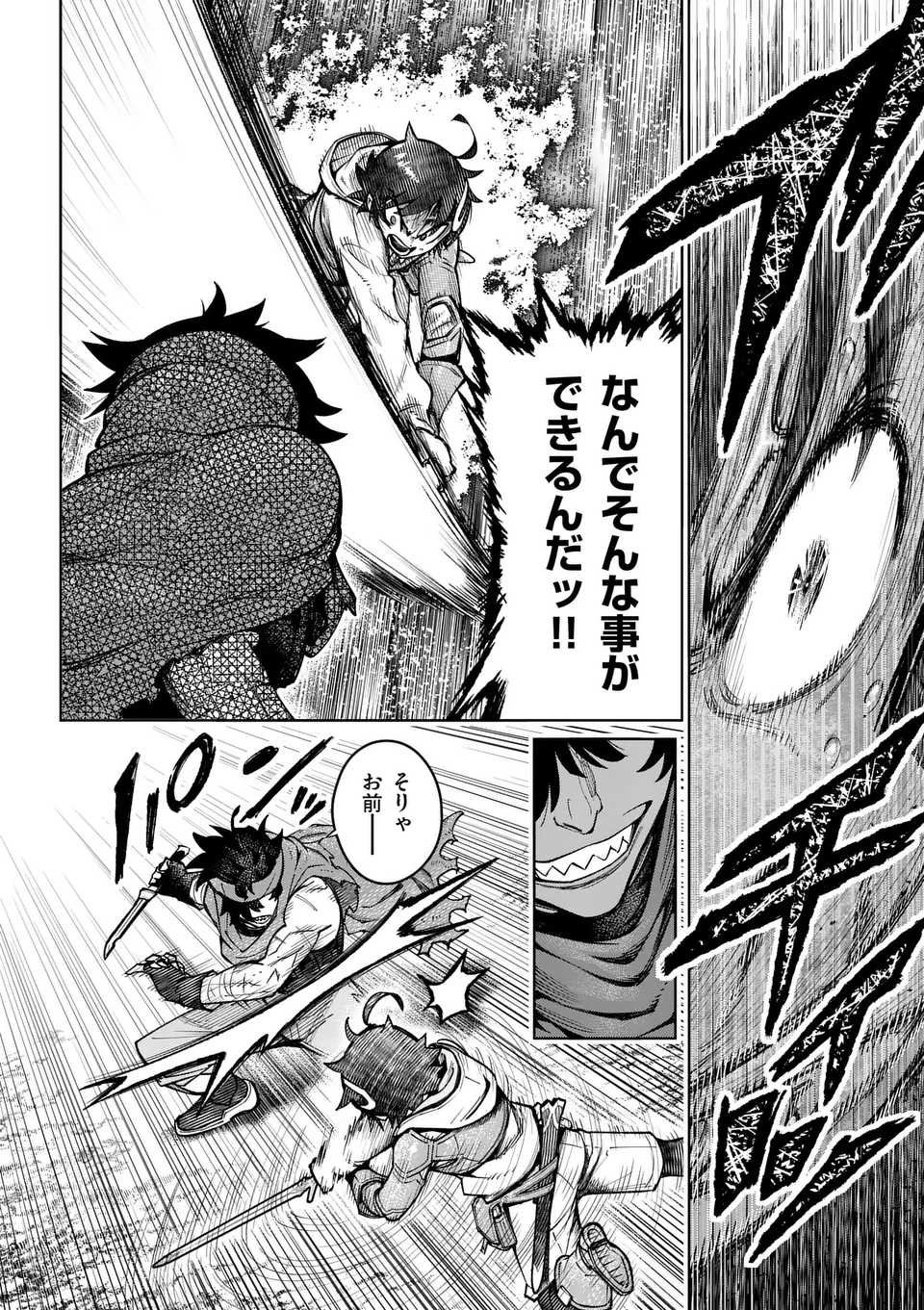 Saikyou Onna Shishou-tachi ga Ikusei Houshin wo Megutte Shuraba Chap 51 - Next Chap 52