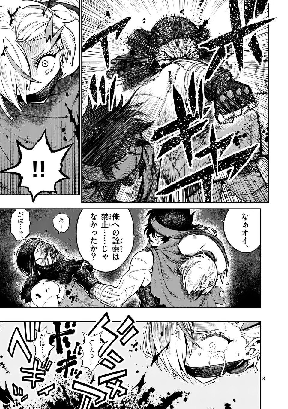 Saikyou Onna Shishou-tachi ga Ikusei Houshin wo Megutte Shuraba Chap 51 - Next Chap 52