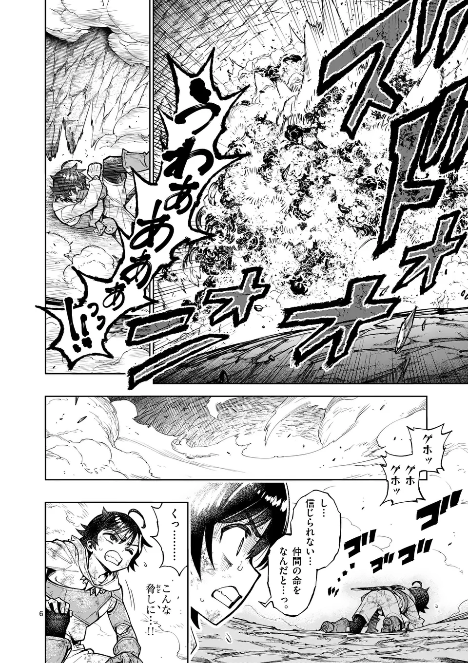 Saikyou Onna Shishou-tachi ga Ikusei Houshin wo Megutte Shuraba Chap 51 - Next Chap 52