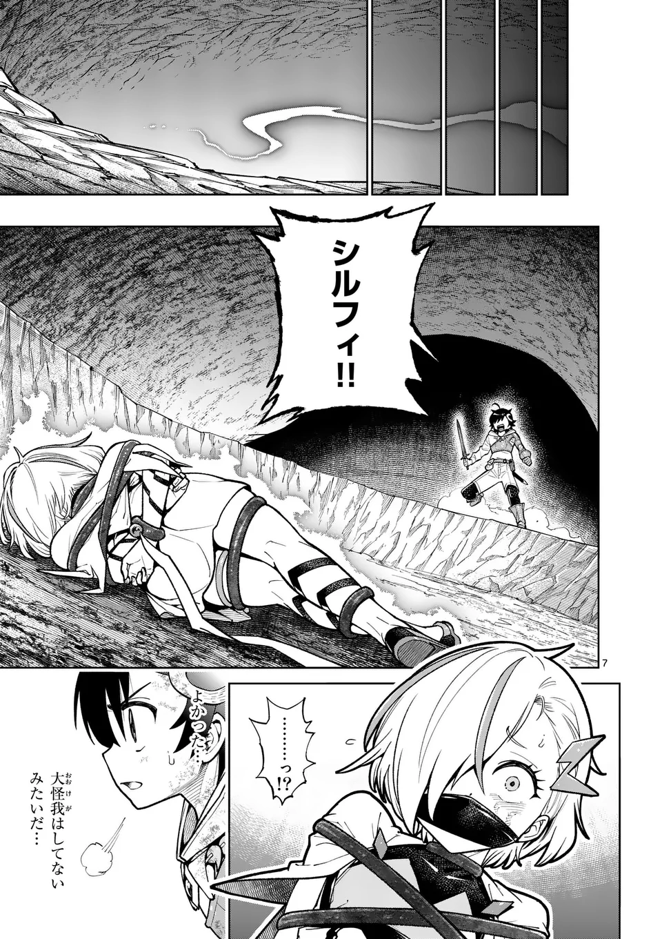 Saikyou Onna Shishou-tachi ga Ikusei Houshin wo Megutte Shuraba Chap 51 - Next Chap 52