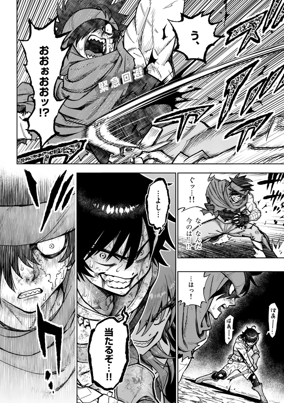 Saikyou Onna Shishou-tachi ga Ikusei Houshin wo Megutte Shuraba Chap 52.1 - Next Chap 53.1