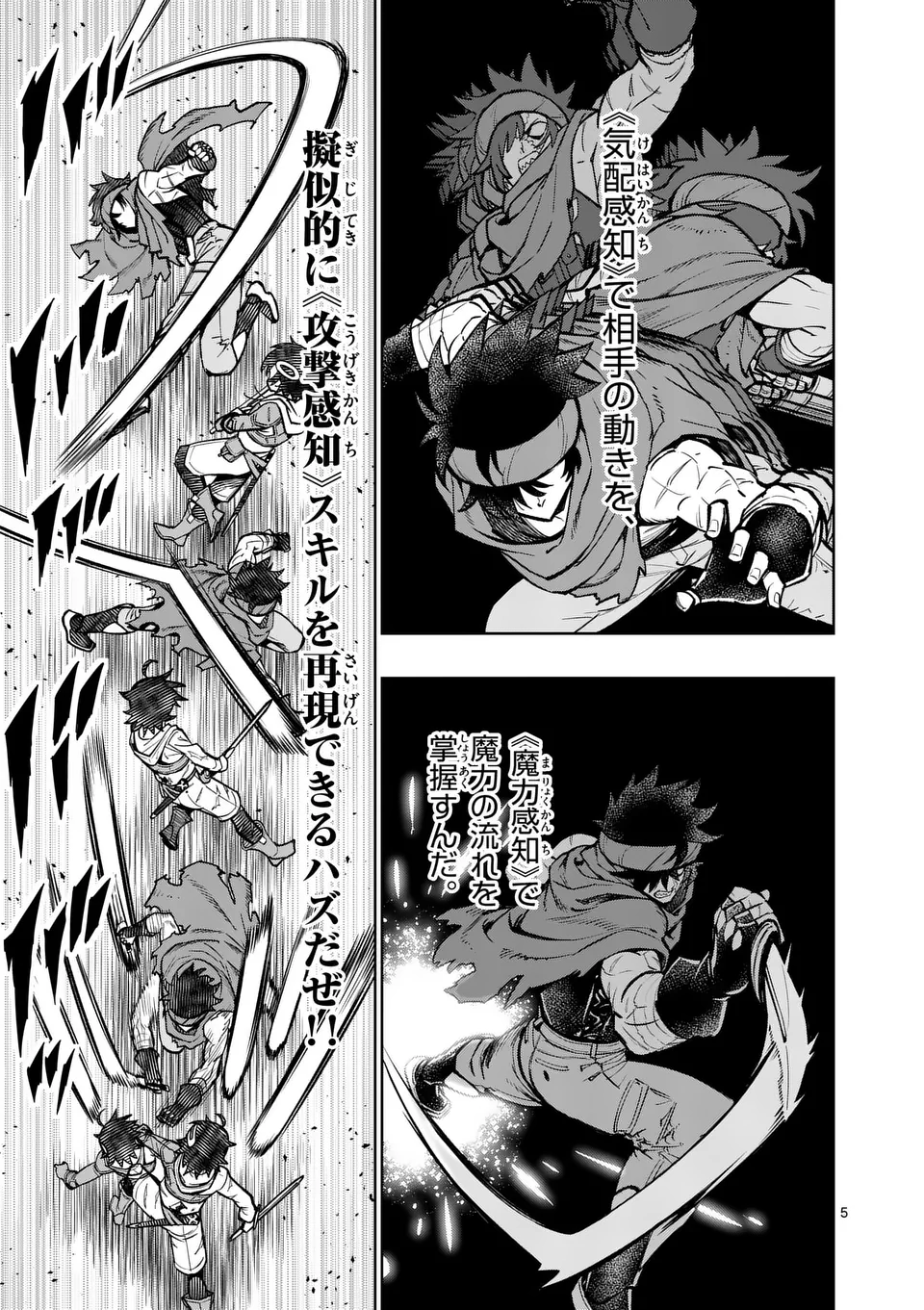 Saikyou Onna Shishou-tachi ga Ikusei Houshin wo Megutte Shuraba Chap 52.1 - Next Chap 53.1