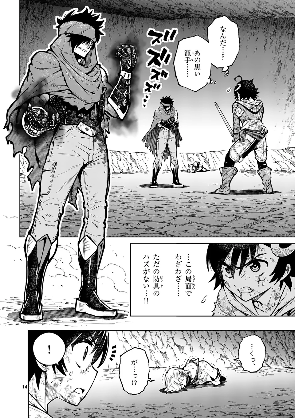 Saikyou Onna Shishou-tachi ga Ikusei Houshin wo Megutte Shuraba Chap 52.2 - Next Chap 53.2