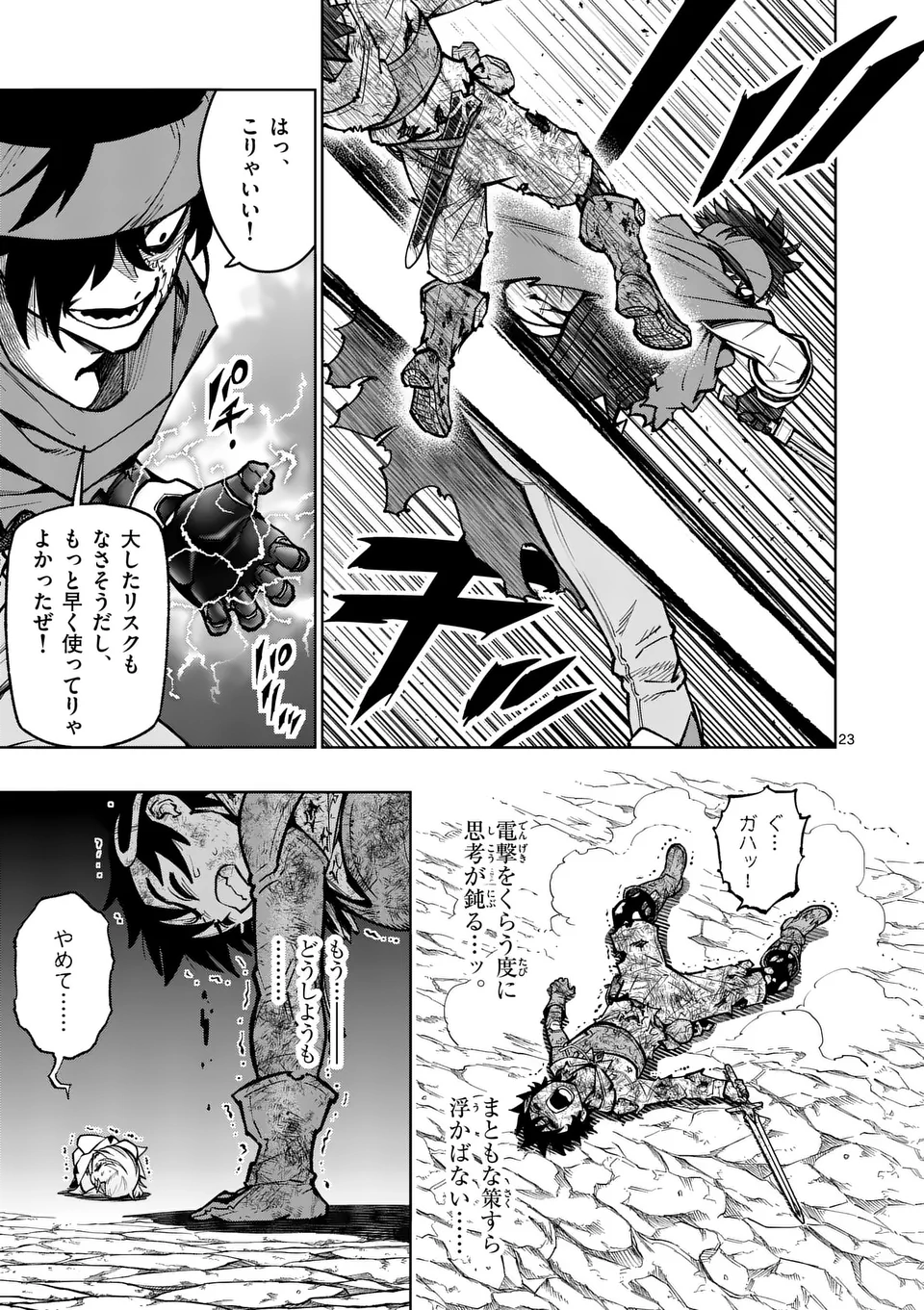 Saikyou Onna Shishou-tachi ga Ikusei Houshin wo Megutte Shuraba Chap 52.2 - Next Chap 53.2