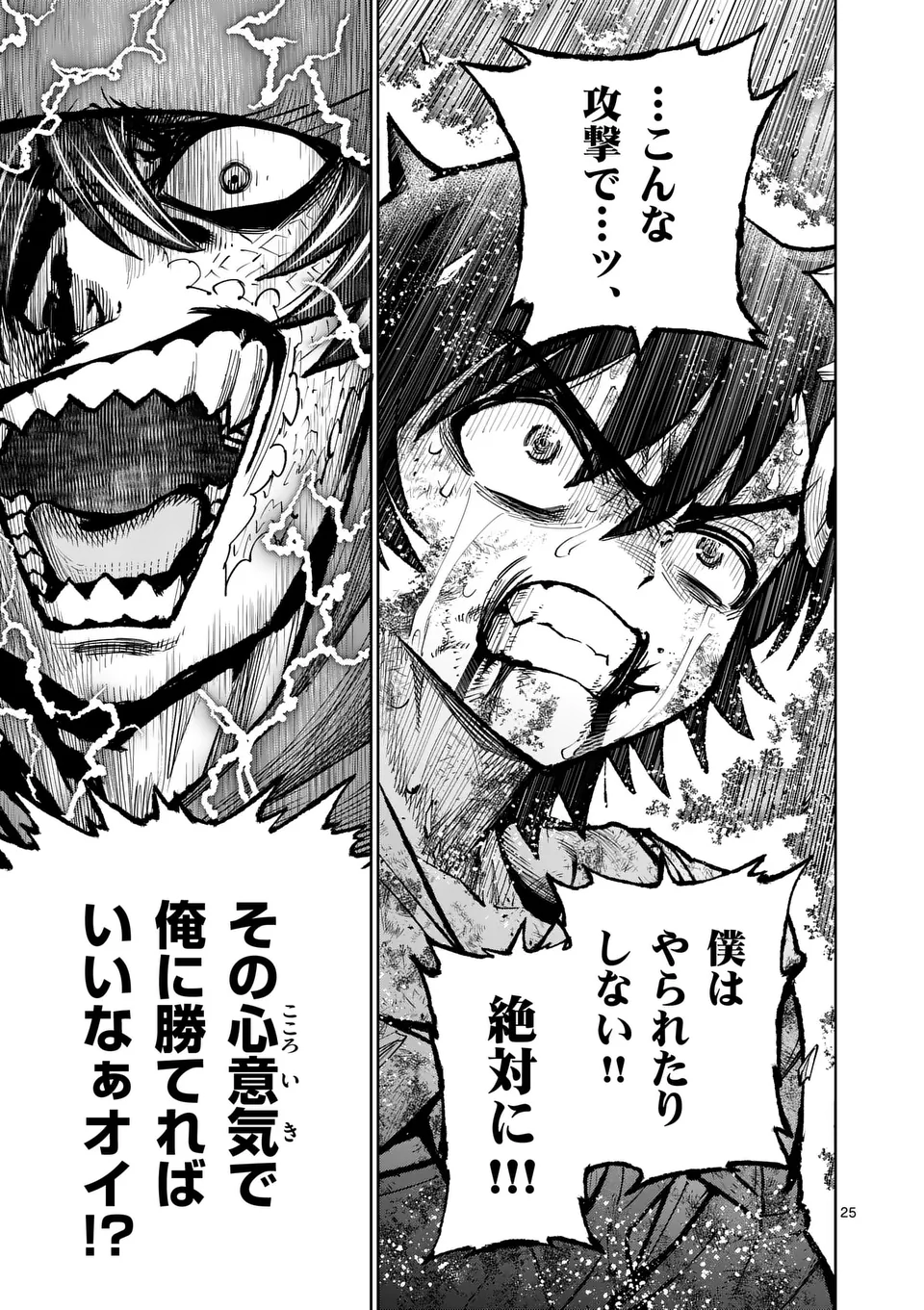 Saikyou Onna Shishou-tachi ga Ikusei Houshin wo Megutte Shuraba Chap 52.2 - Next Chap 53.2