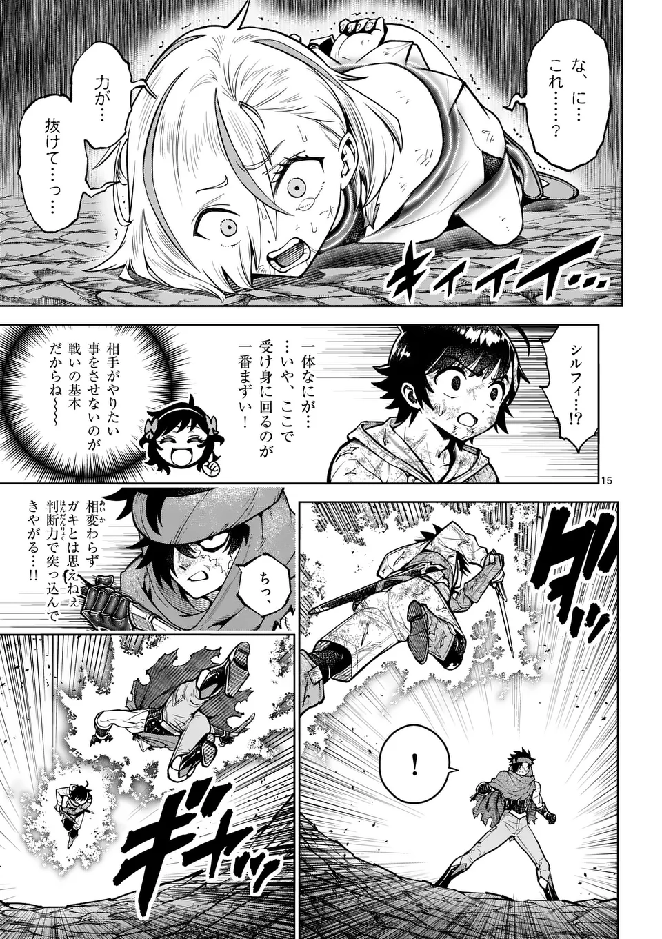 Saikyou Onna Shishou-tachi ga Ikusei Houshin wo Megutte Shuraba Chap 52.2 - Next Chap 53.2