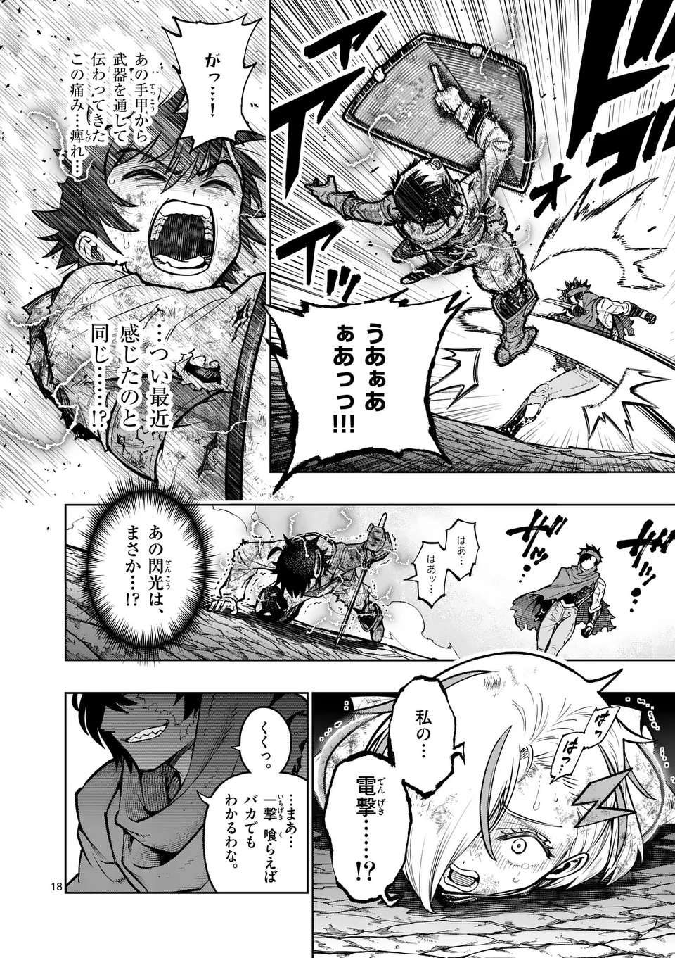 Saikyou Onna Shishou-tachi ga Ikusei Houshin wo Megutte Shuraba Chap 52.2 - Next Chap 53.2