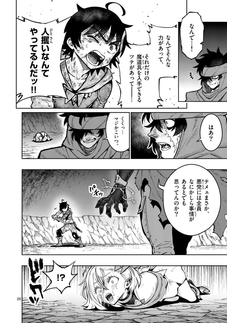 Saikyou Onna Shishou-tachi ga Ikusei Houshin wo Megutte Shuraba Chap 52.2 - Next Chap 53.2