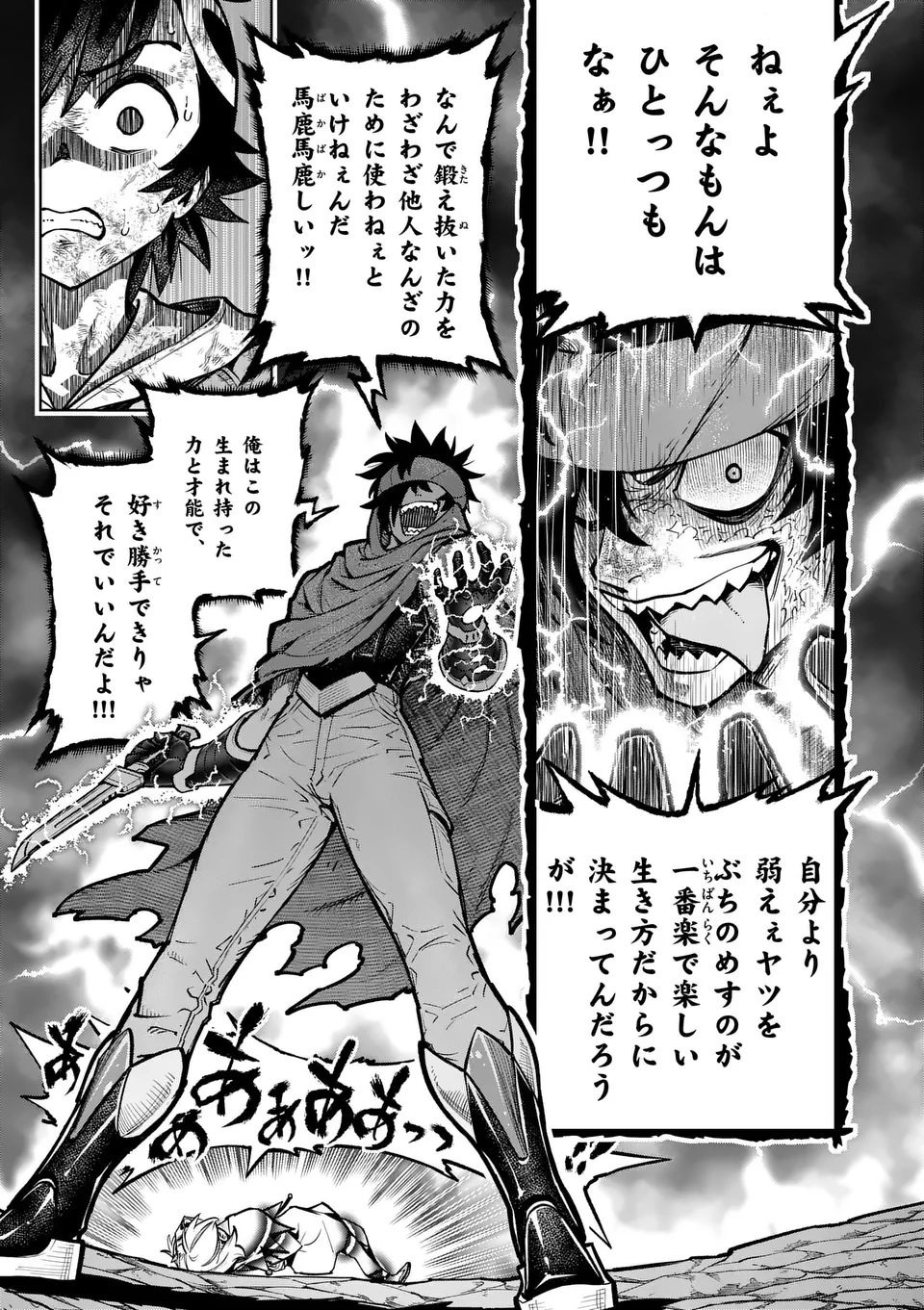 Saikyou Onna Shishou-tachi ga Ikusei Houshin wo Megutte Shuraba Chap 52.2 - Next Chap 53.2