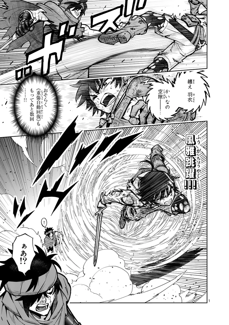 Saikyou Onna Shishou-tachi ga Ikusei Houshin wo Megutte Shuraba Chap 53.1 - Next Chap 54.1