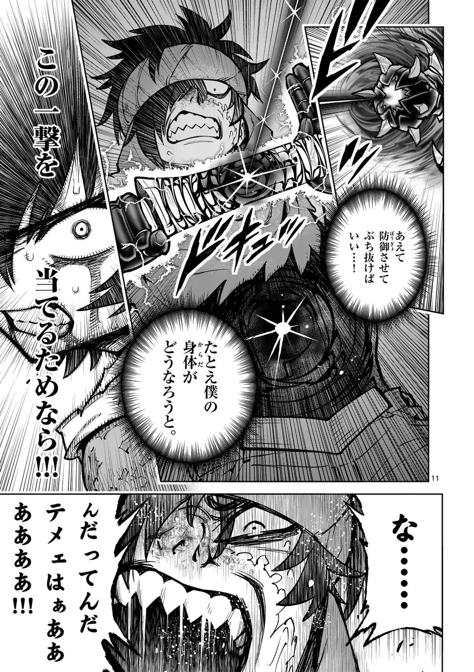 Saikyou Onna Shishou-tachi ga Ikusei Houshin wo Megutte Shuraba Chap 53.1 - Next Chap 54.1