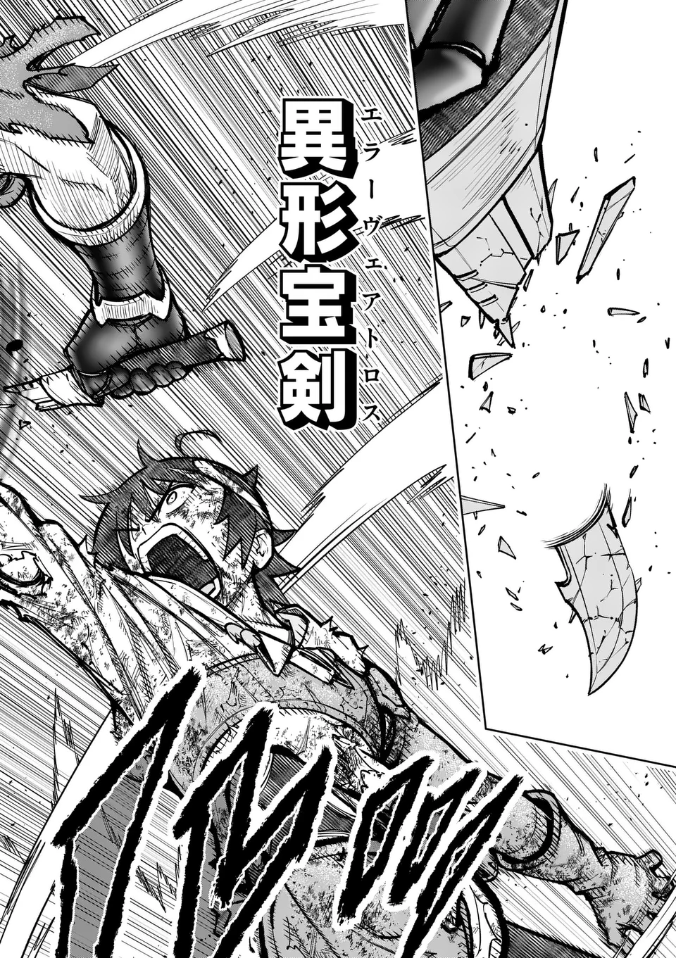 Saikyou Onna Shishou-tachi ga Ikusei Houshin wo Megutte Shuraba Chap 53.1 - Next Chap 54.1