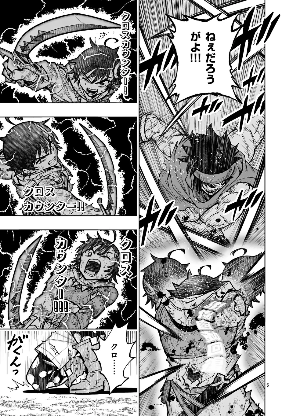 Saikyou Onna Shishou-tachi ga Ikusei Houshin wo Megutte Shuraba Chap 53.1 - Next Chap 54.1