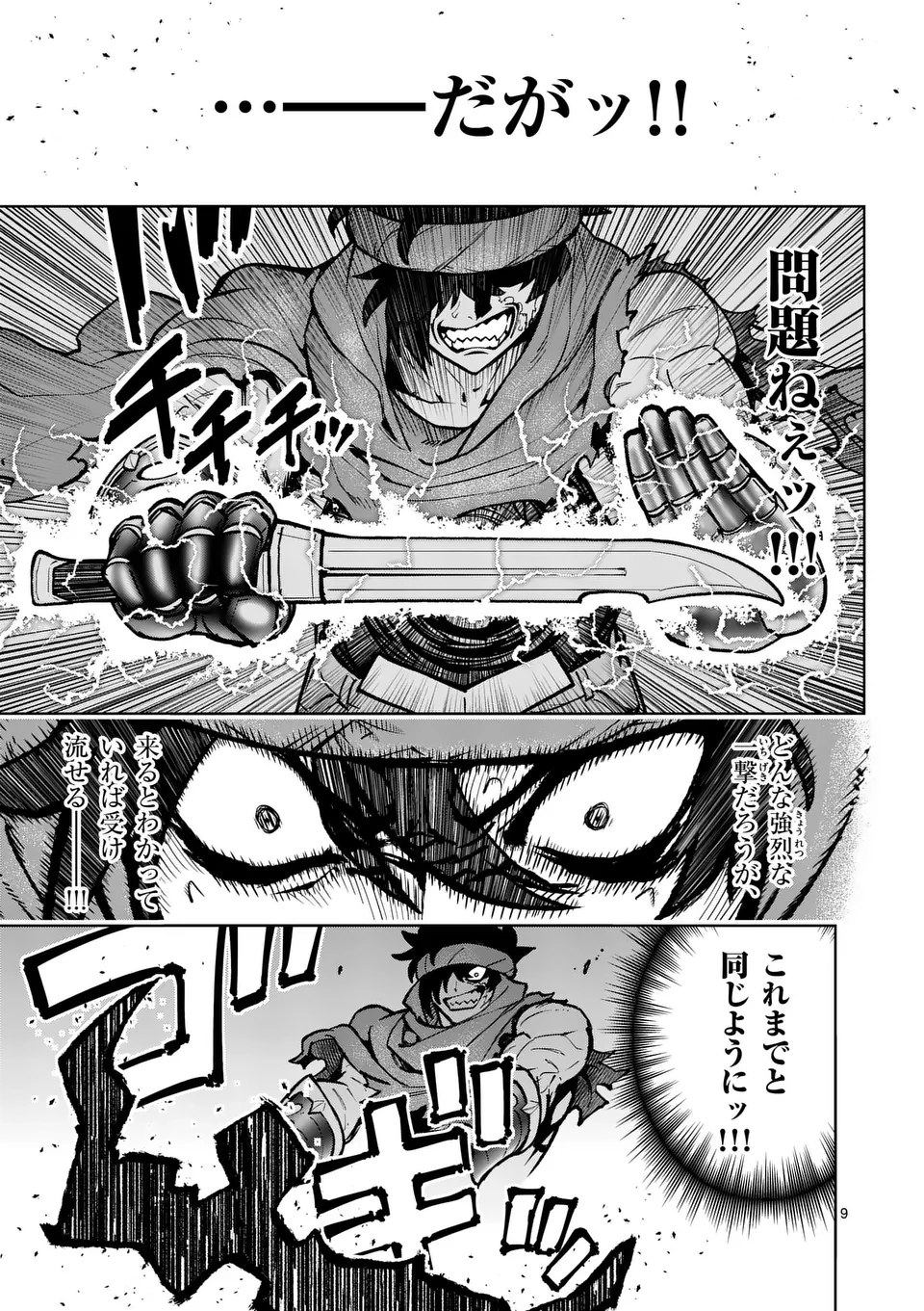 Saikyou Onna Shishou-tachi ga Ikusei Houshin wo Megutte Shuraba Chap 53.1 - Next Chap 54.1