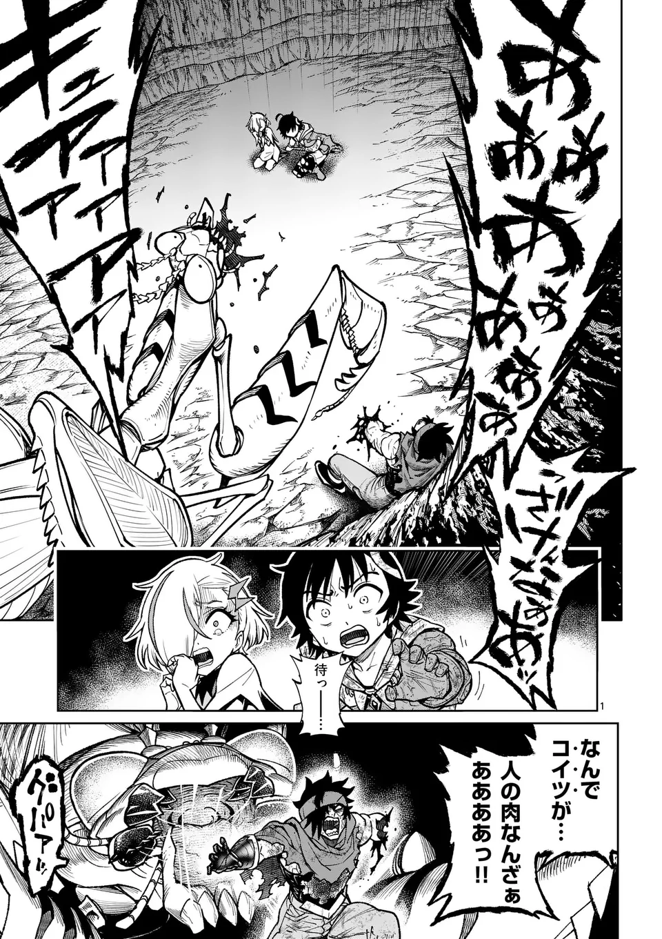 Saikyou Onna Shishou-tachi ga Ikusei Houshin wo Megutte Shuraba Chap 54.1 - Next Chap 55.1