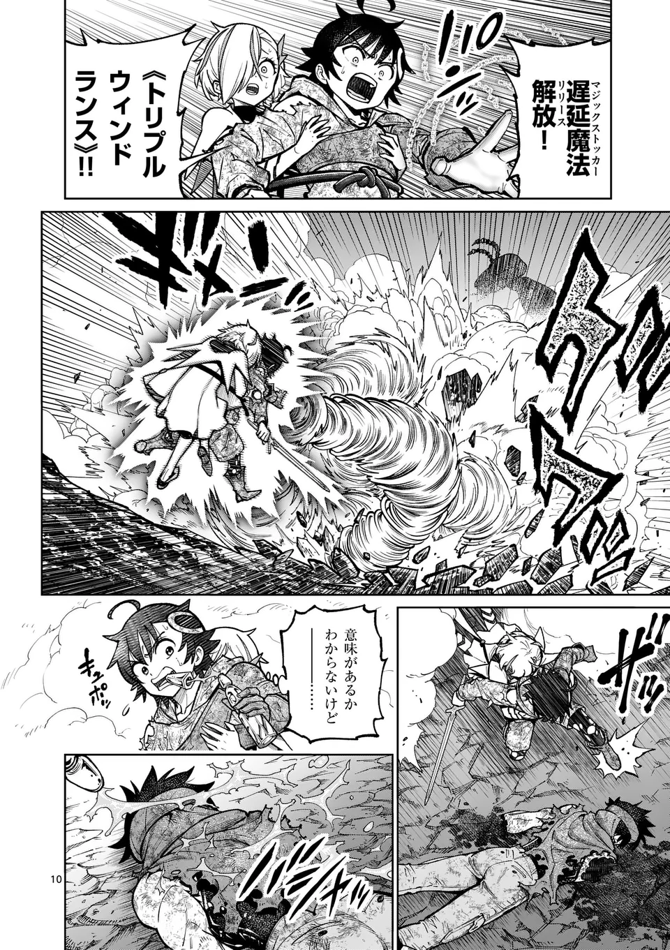 Saikyou Onna Shishou-tachi ga Ikusei Houshin wo Megutte Shuraba Chap 54.1 - Next Chap 55.1