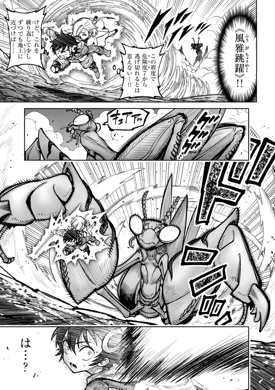 Saikyou Onna Shishou-tachi ga Ikusei Houshin wo Megutte Shuraba Chap 54.1 - Next Chap 55.1