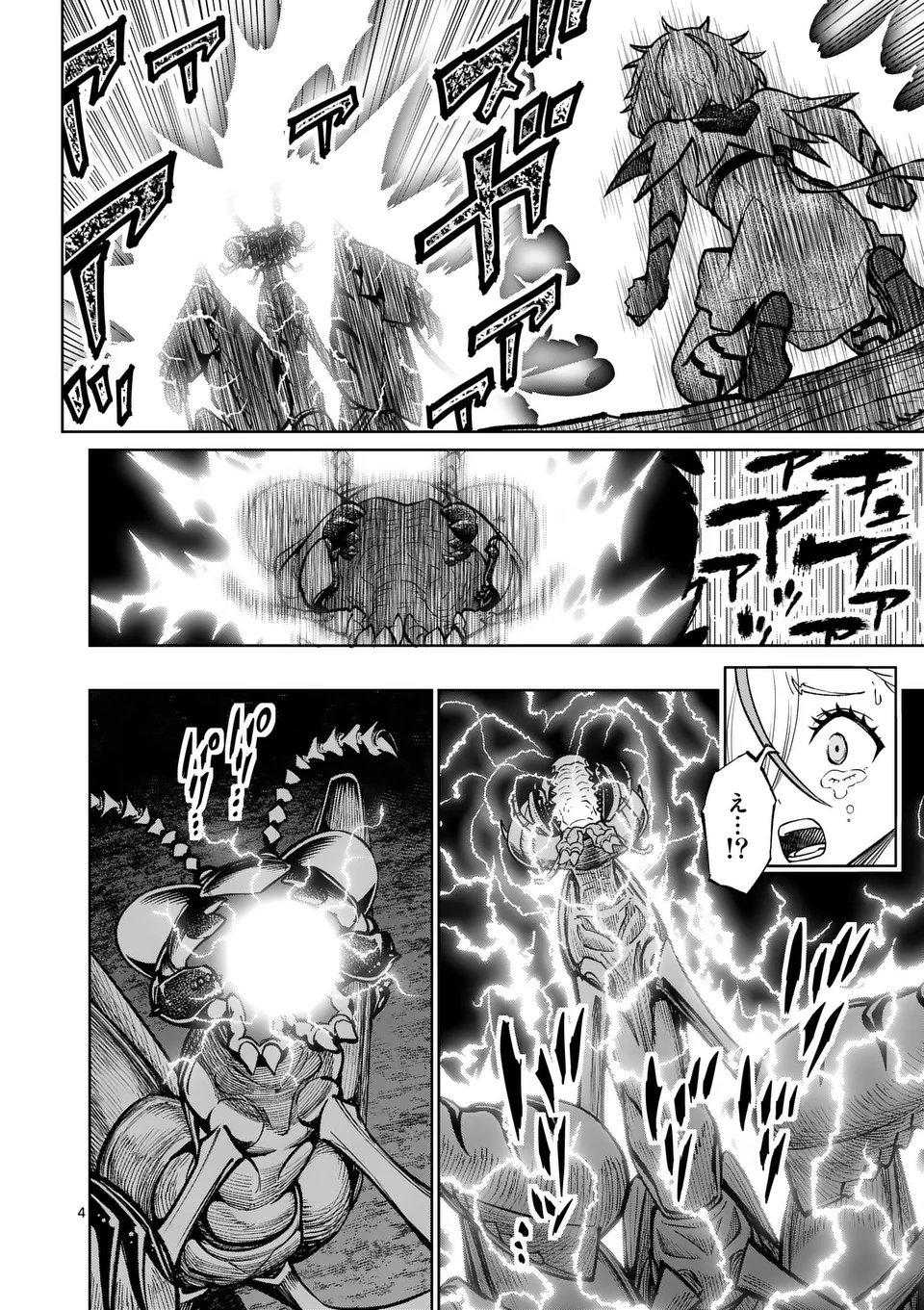 Saikyou Onna Shishou-tachi ga Ikusei Houshin wo Megutte Shuraba Chap 54.1 - Next Chap 55.1