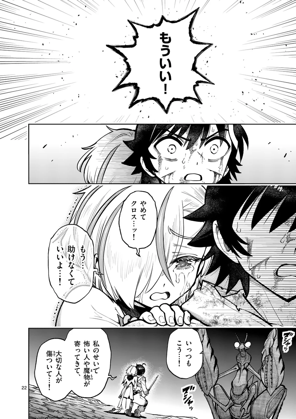 Saikyou Onna Shishou-tachi ga Ikusei Houshin wo Megutte Shuraba Chap 54.2 - Next Chap 55.2