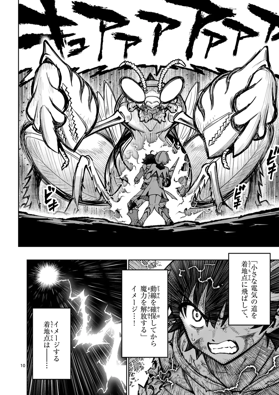 Saikyou Onna Shishou-tachi ga Ikusei Houshin wo Megutte Shuraba Chap 55.1 - Next Chap 56.1