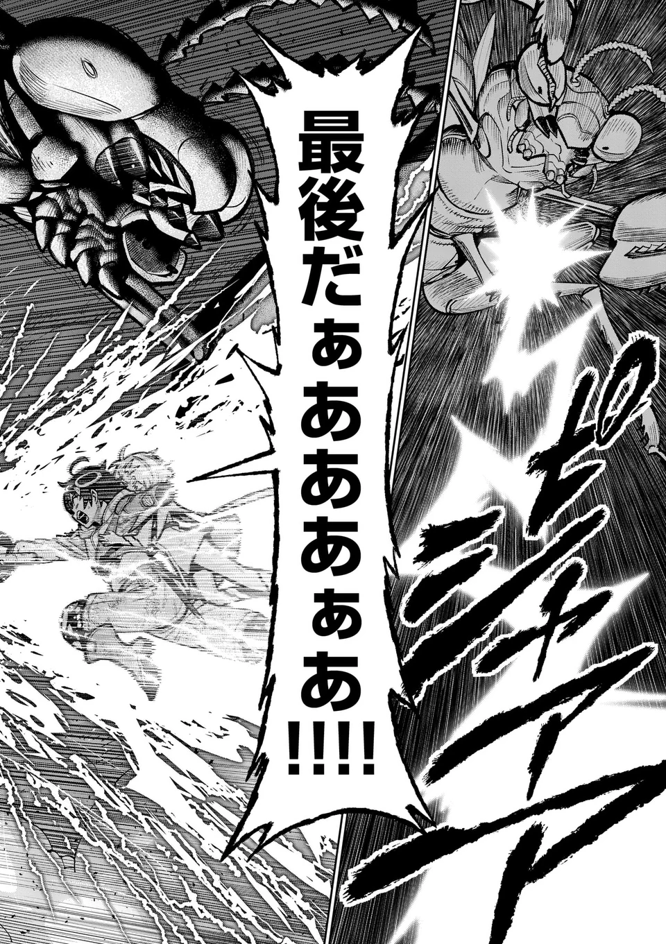 Saikyou Onna Shishou-tachi ga Ikusei Houshin wo Megutte Shuraba Chap 55.1 - Next Chap 56.1