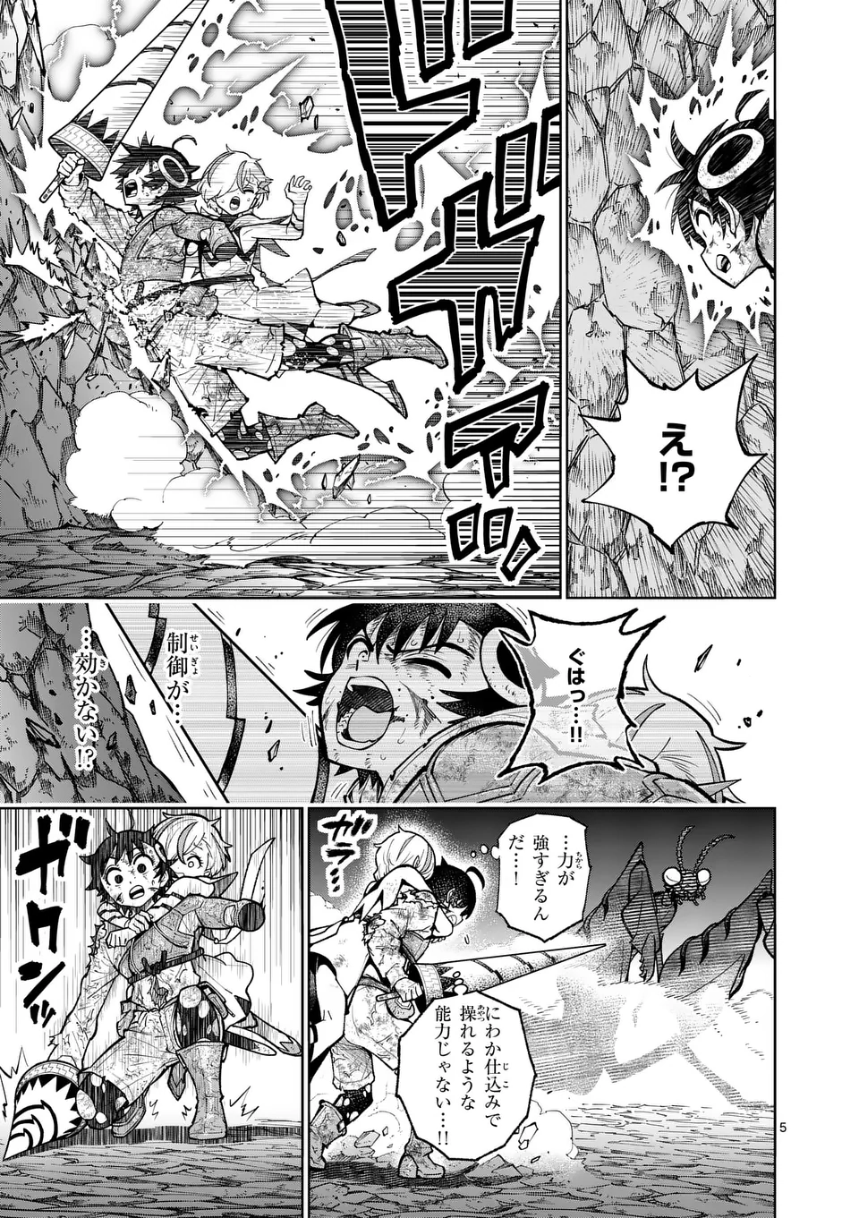 Saikyou Onna Shishou-tachi ga Ikusei Houshin wo Megutte Shuraba Chap 55.1 - Next Chap 56.1