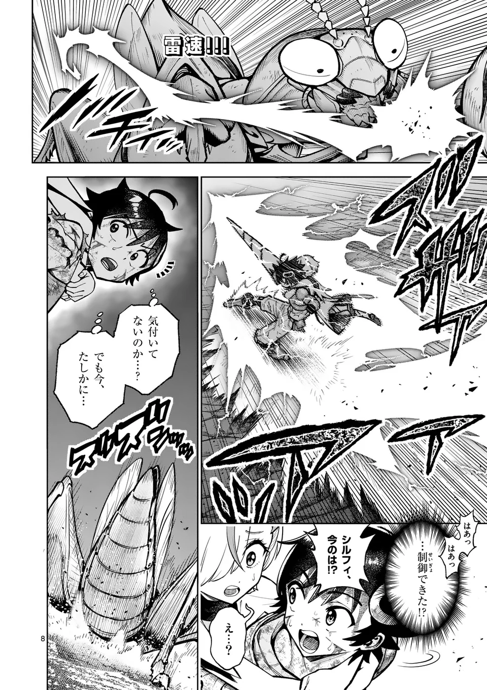 Saikyou Onna Shishou-tachi ga Ikusei Houshin wo Megutte Shuraba Chap 55.1 - Next Chap 56.1