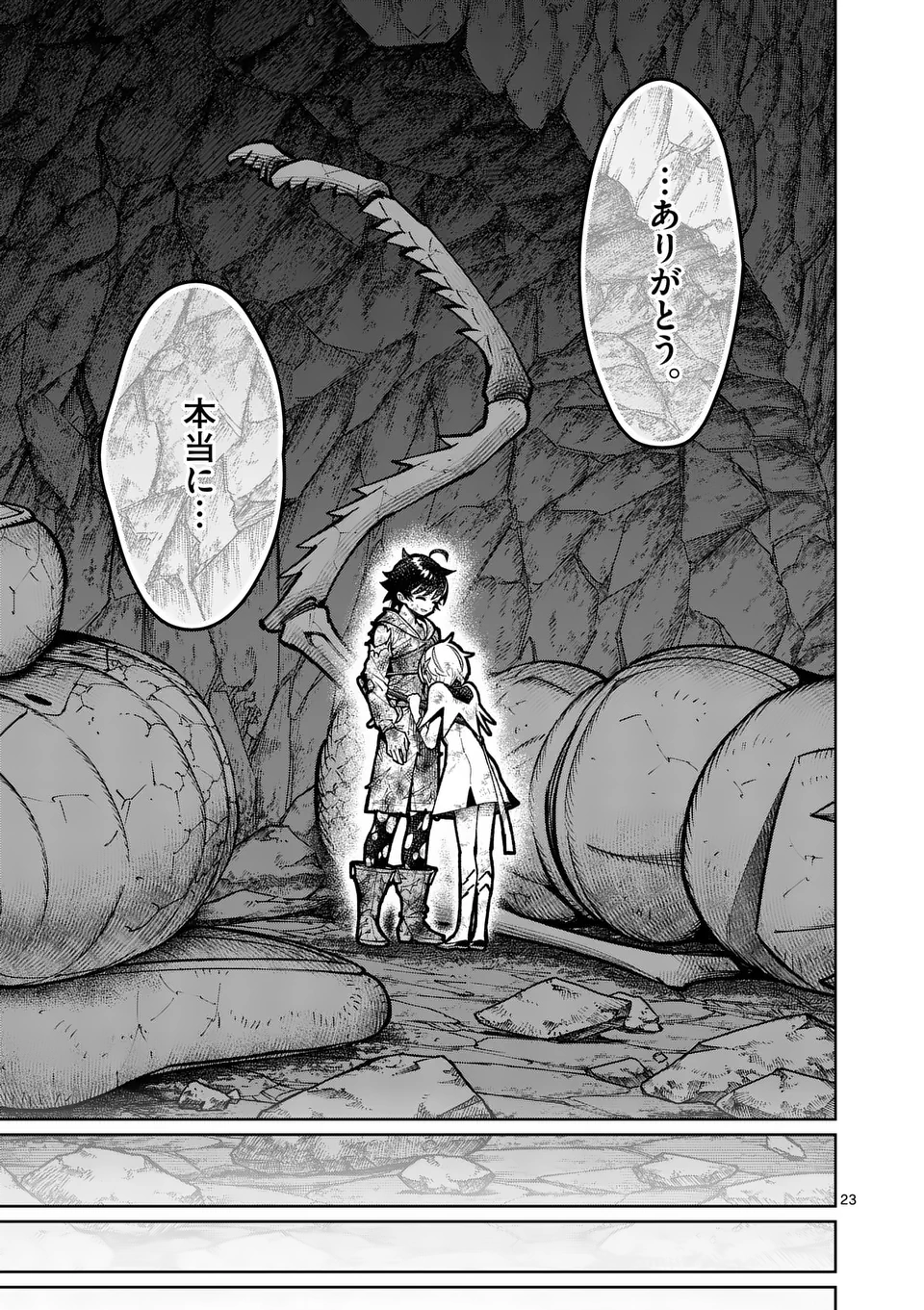 Saikyou Onna Shishou-tachi ga Ikusei Houshin wo Megutte Shuraba Chap 55.2 - Next Chap 56.2