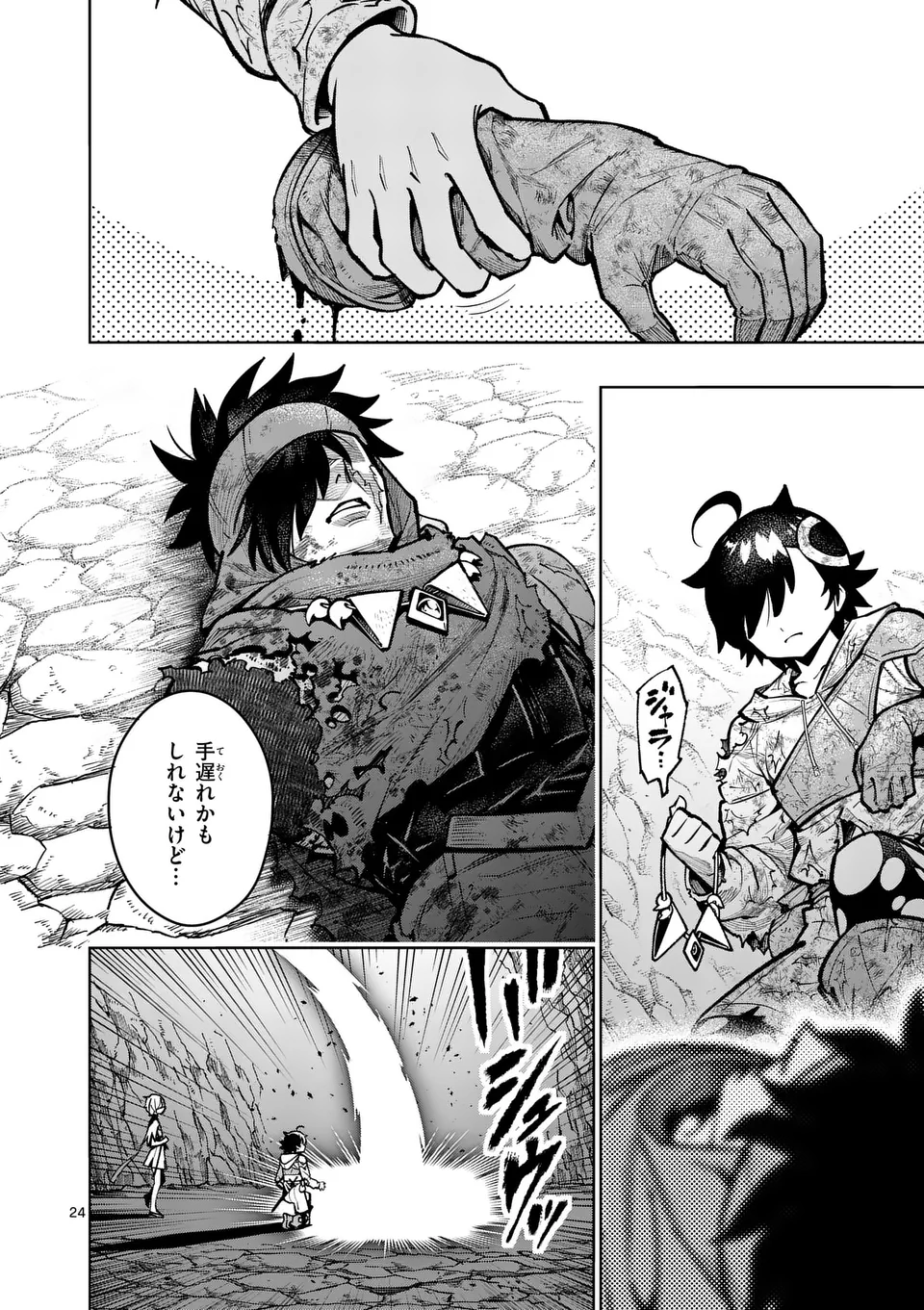 Saikyou Onna Shishou-tachi ga Ikusei Houshin wo Megutte Shuraba Chap 55.2 - Next Chap 56.2