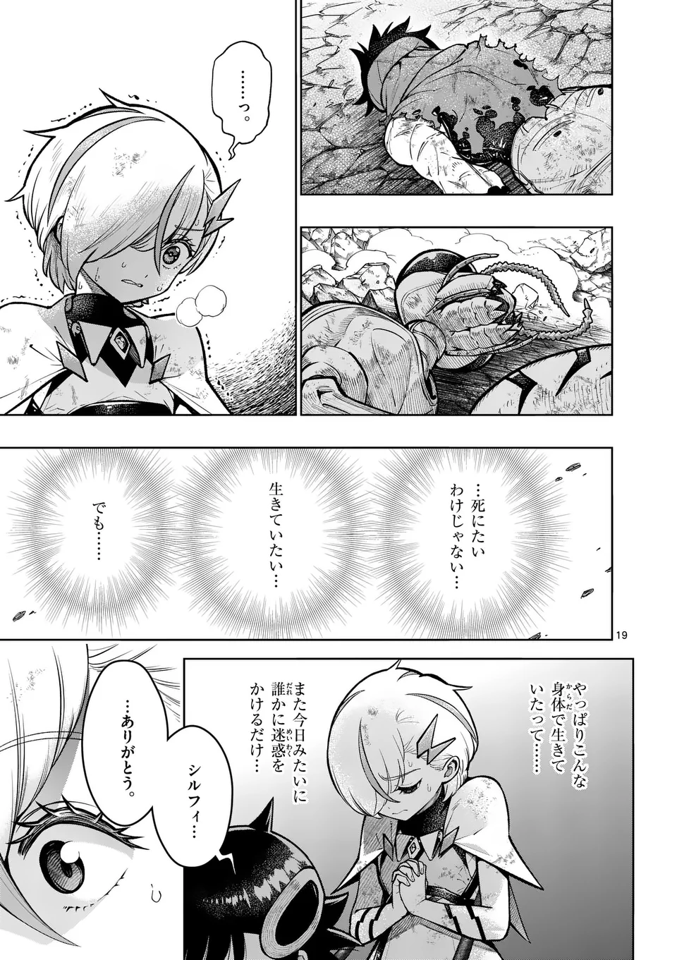 Saikyou Onna Shishou-tachi ga Ikusei Houshin wo Megutte Shuraba Chap 55.2 - Next Chap 56.2