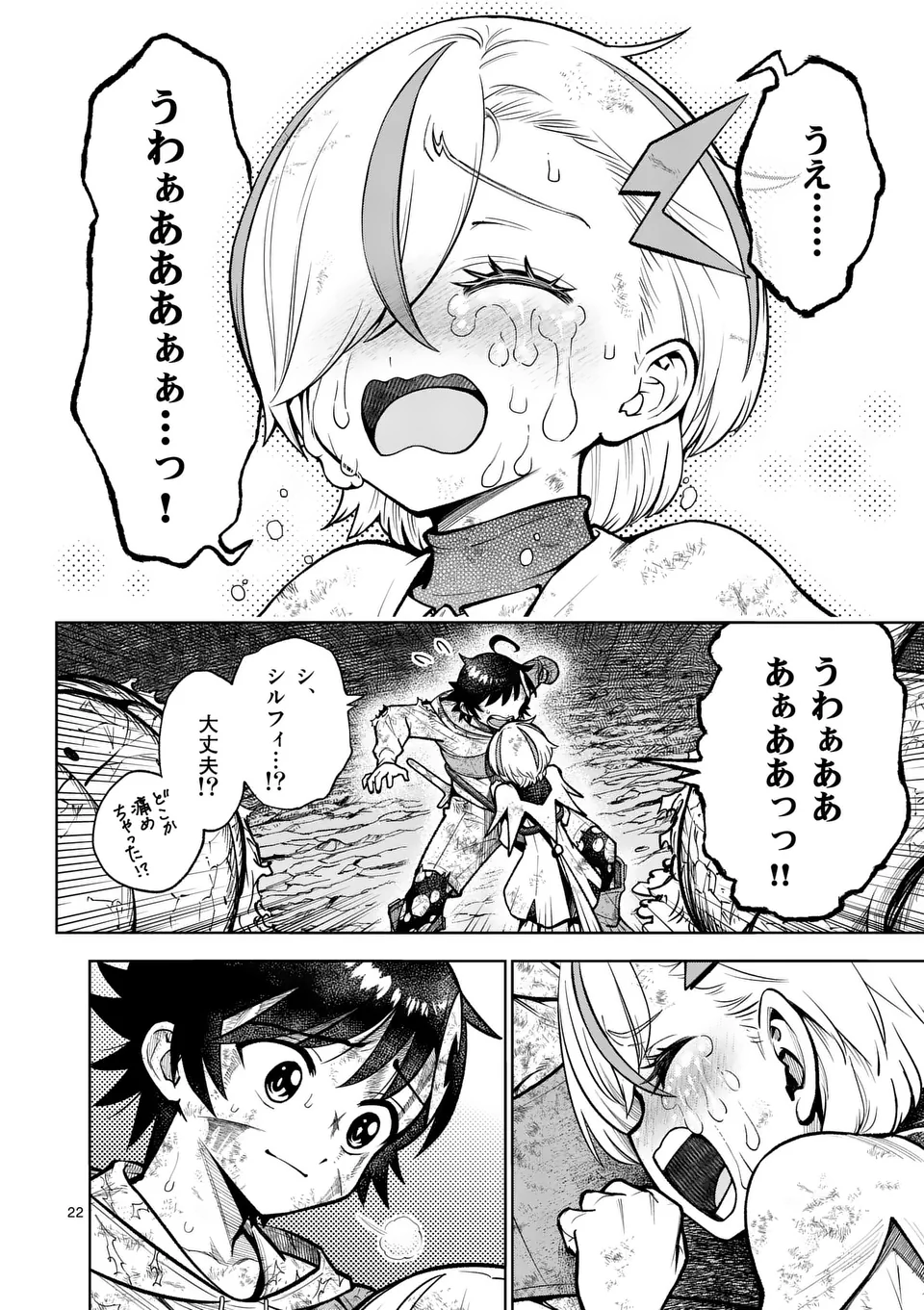 Saikyou Onna Shishou-tachi ga Ikusei Houshin wo Megutte Shuraba Chap 55.2 - Next Chap 56.2