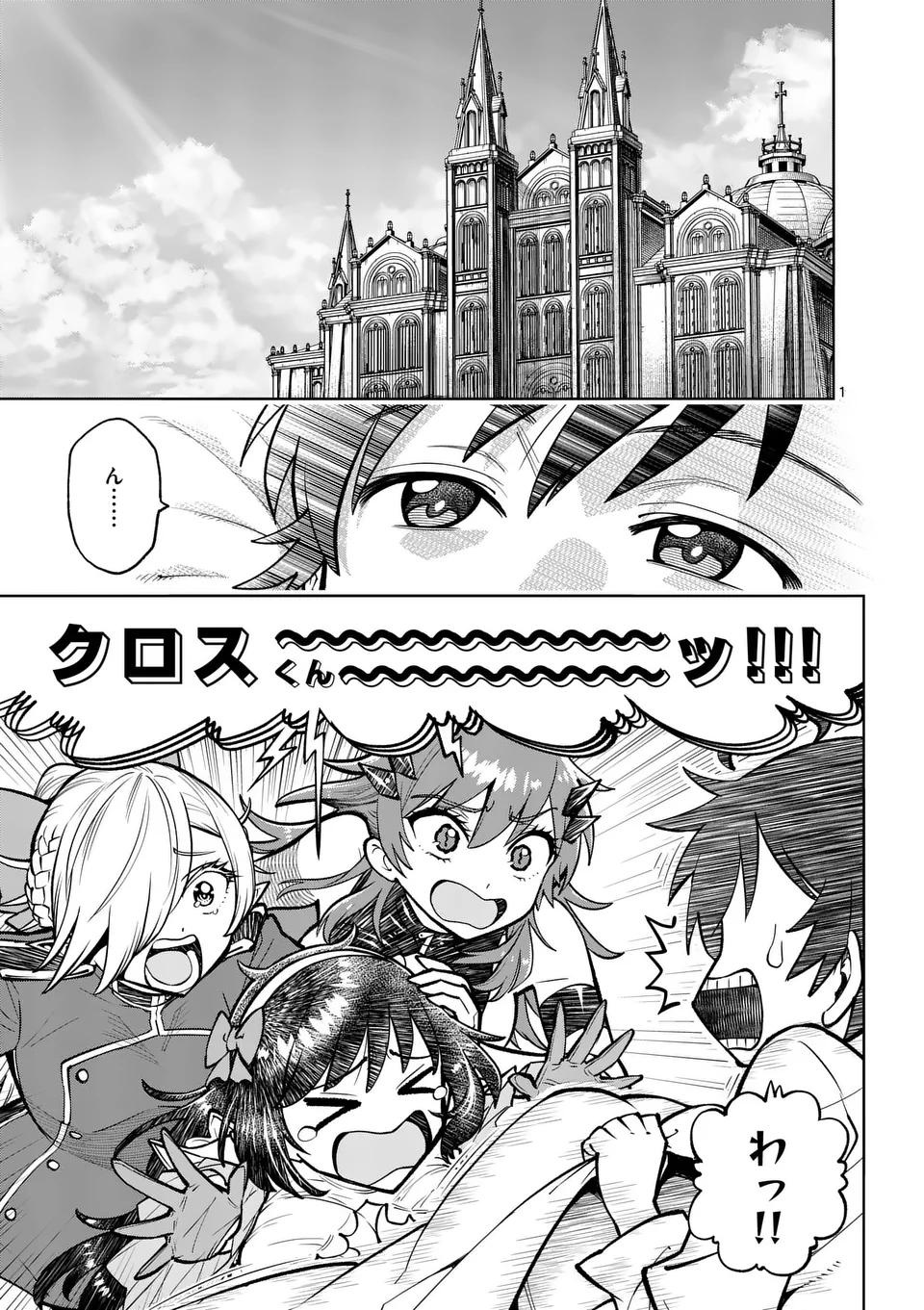 Saikyou Onna Shishou-tachi ga Ikusei Houshin wo Megutte Shuraba Chap 56.1 - Next Chap 57.1