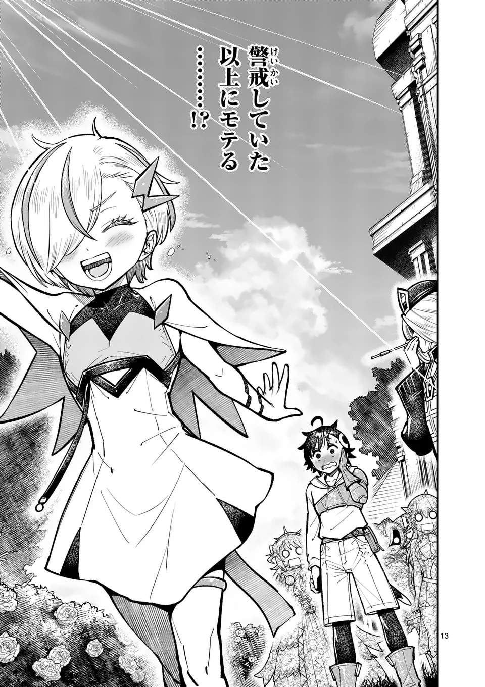 Saikyou Onna Shishou-tachi ga Ikusei Houshin wo Megutte Shuraba Chap 56.1 - Next Chap 57.1