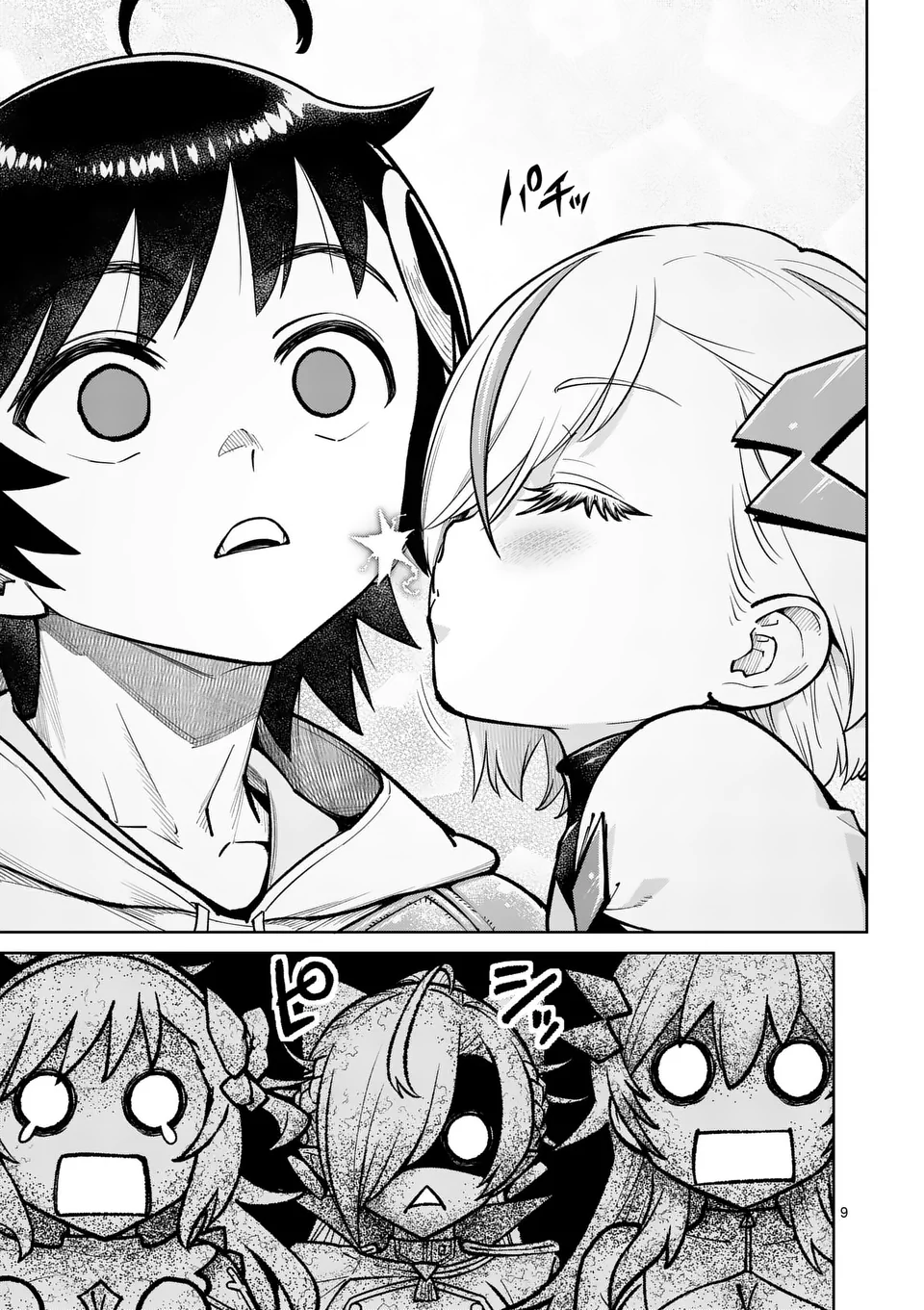 Saikyou Onna Shishou-tachi ga Ikusei Houshin wo Megutte Shuraba Chap 56.1 - Next Chap 57.1